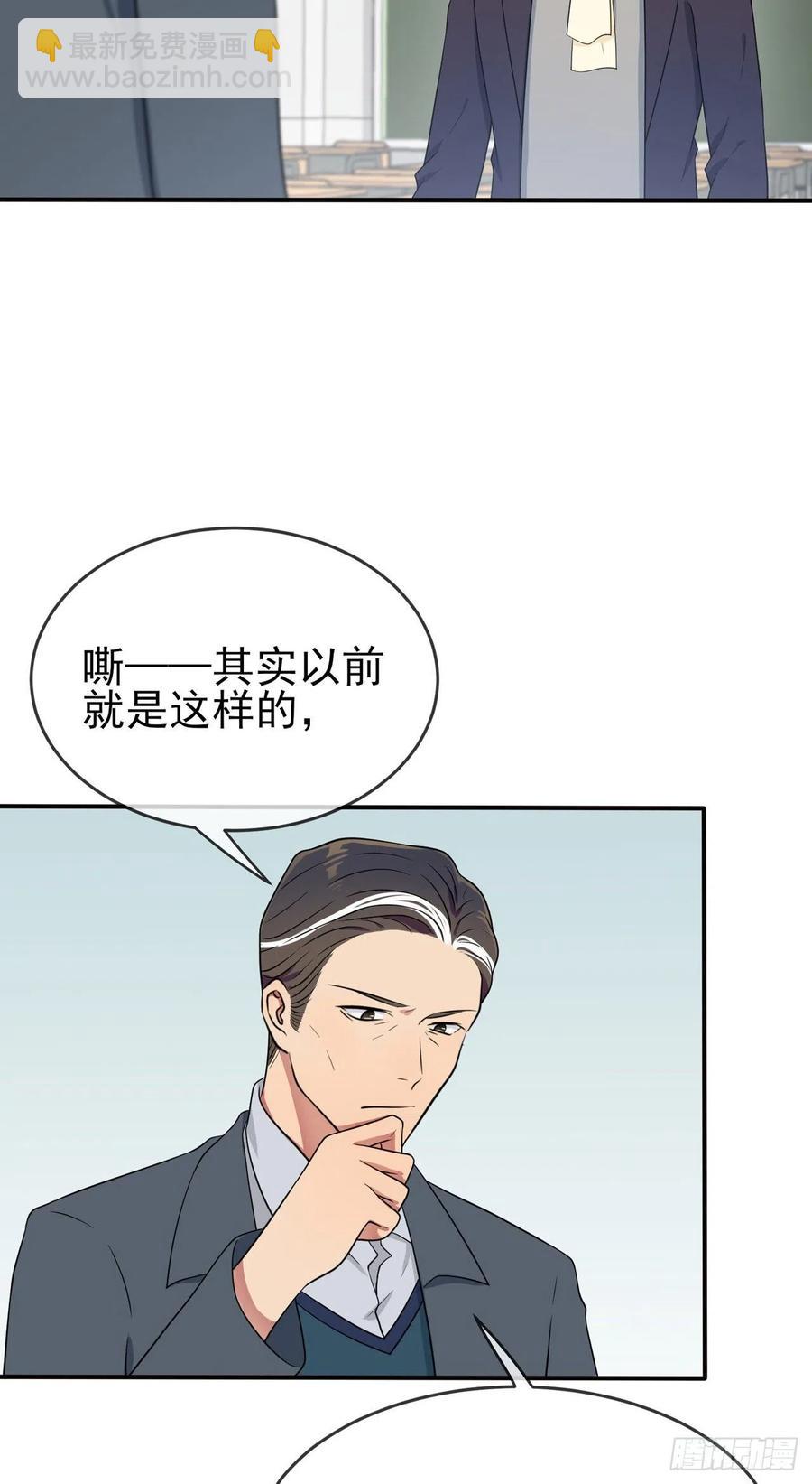 第67话：我就知道你不会背叛我-第74话