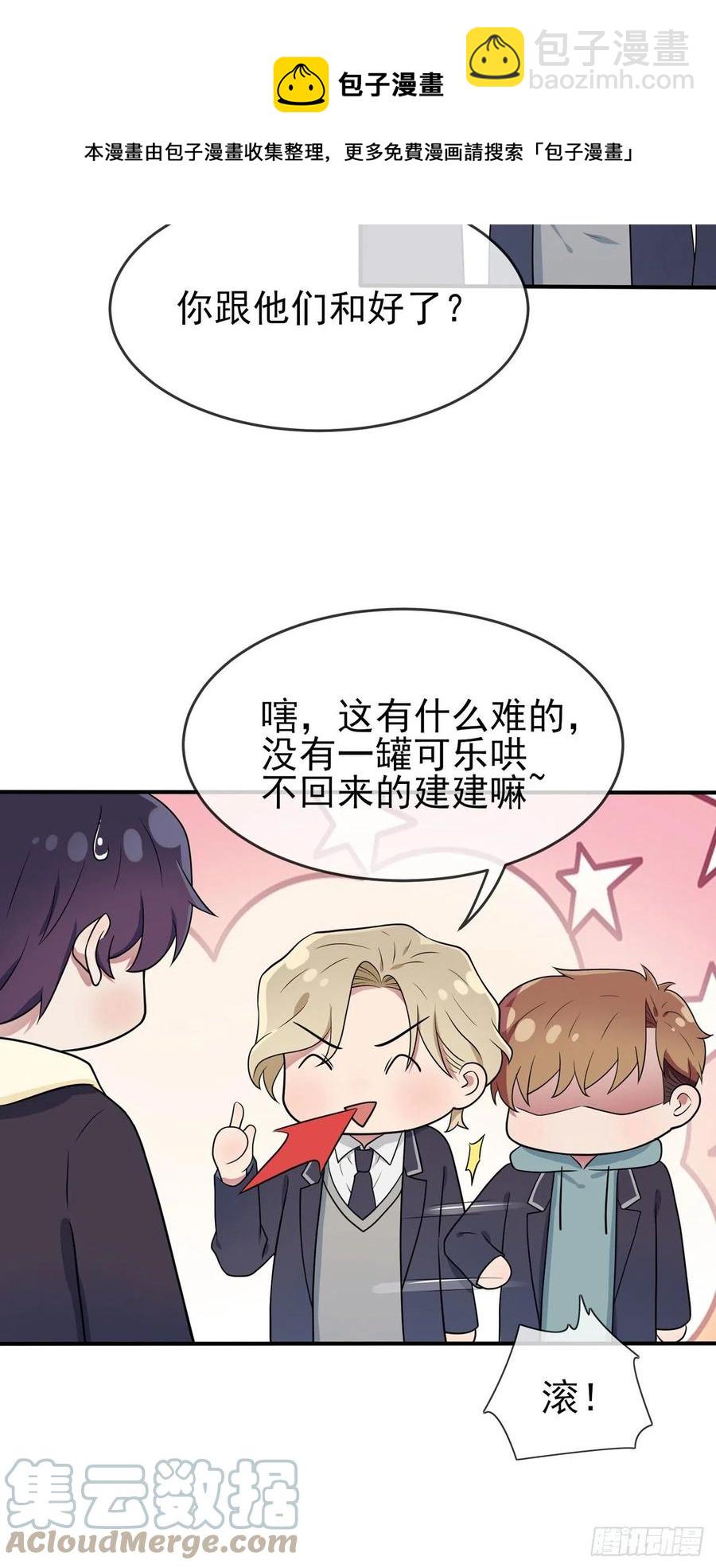 第67话：我就知道你不会背叛我-第74话