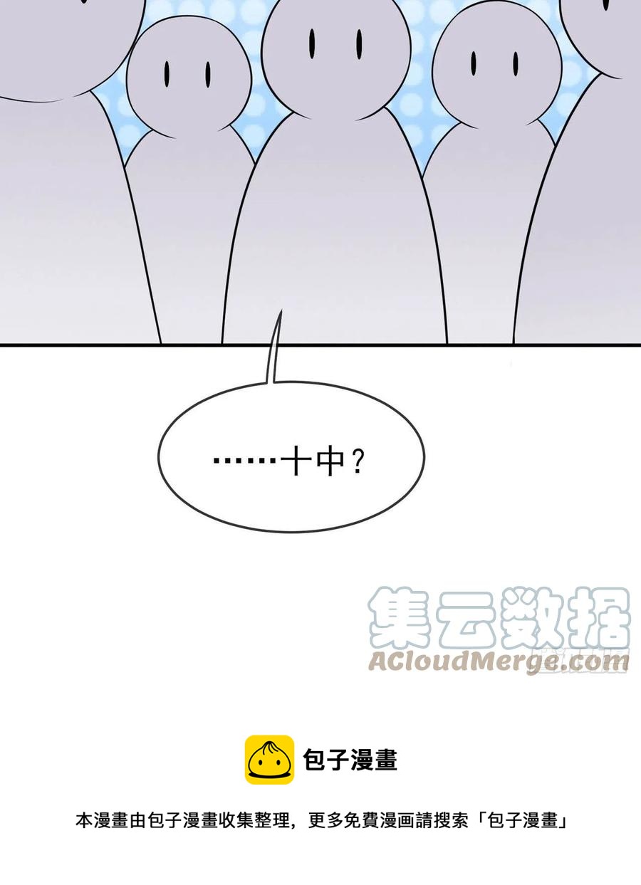 我告老師！！ - 第69話：好學生的氣息~ - 4