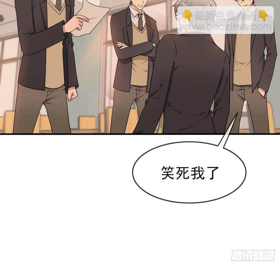 我告老師！！ - 第71話：只會告老師，瞧不起你 - 6