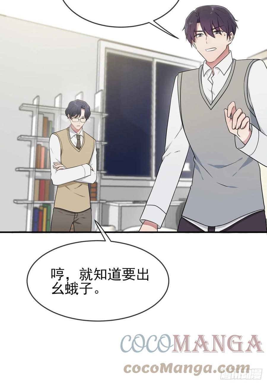 第73话：干小混混该干的事♂-第80话