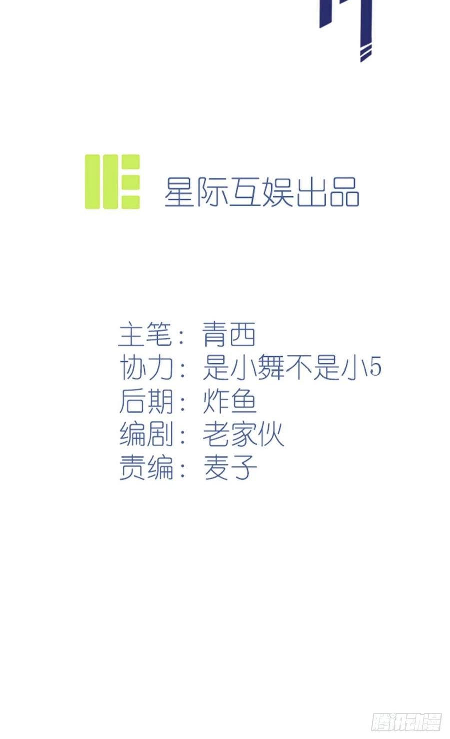 第73话：干小混混该干的事♂-第80话