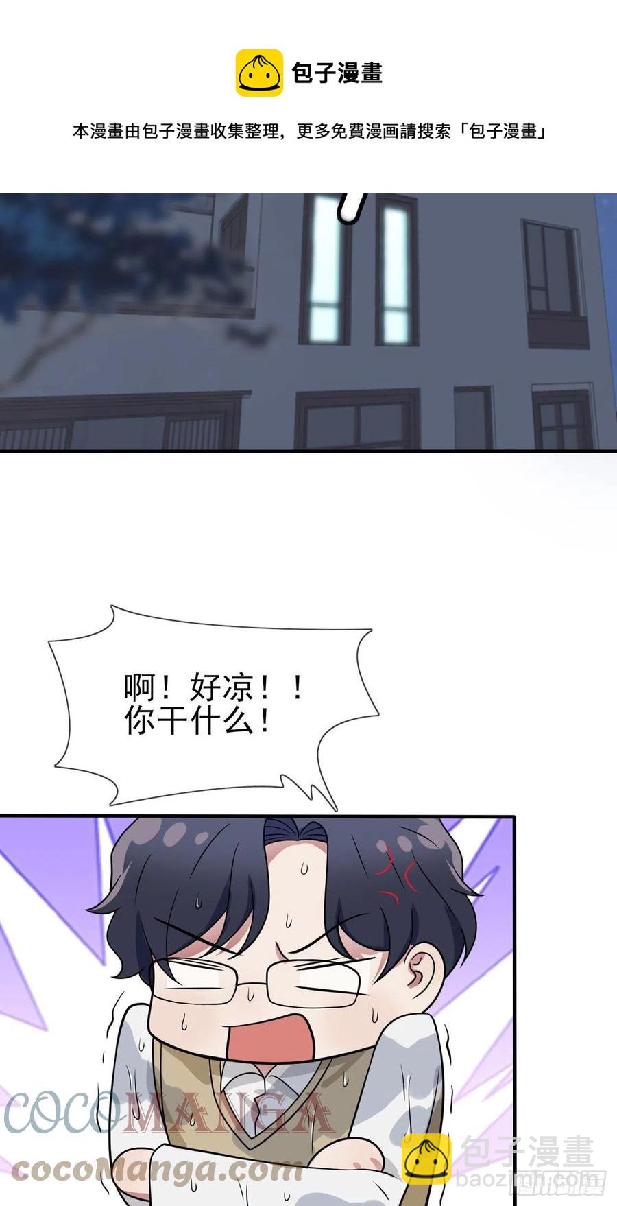 第73话：干小混混该干的事♂-第80话