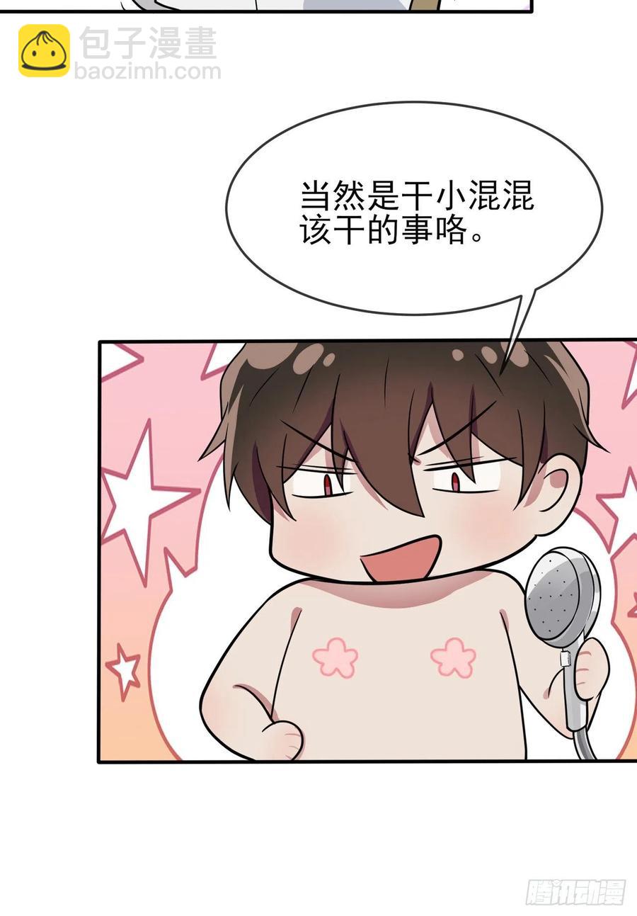 第73话：干小混混该干的事♂-第80话