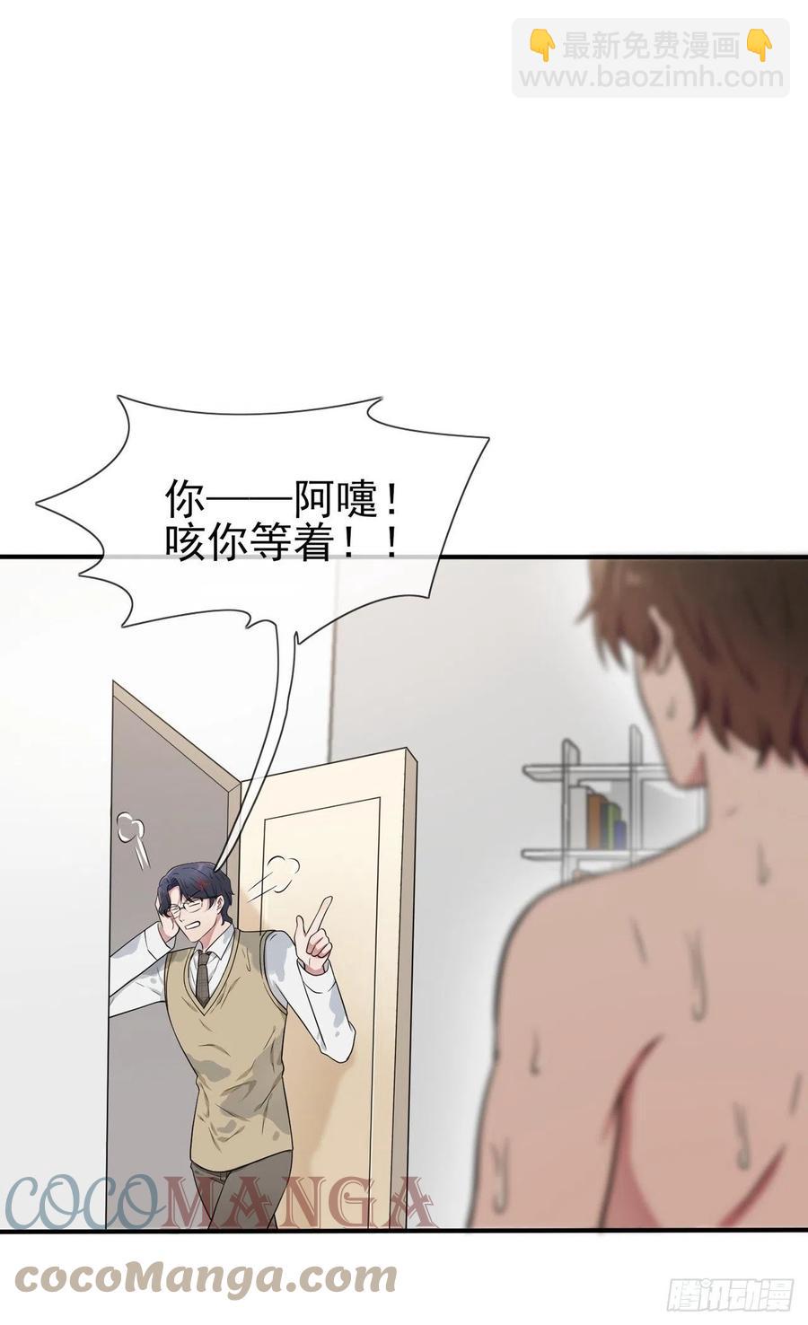 第73话：干小混混该干的事♂-第80话