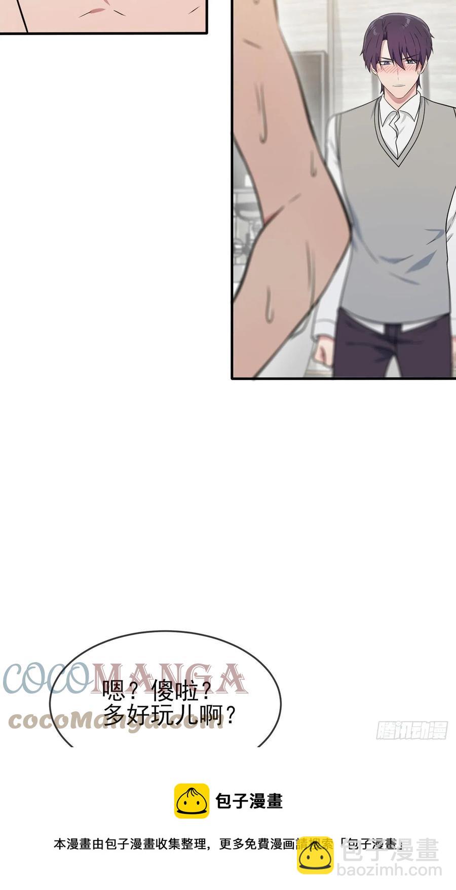 第73话：干小混混该干的事♂-第80话