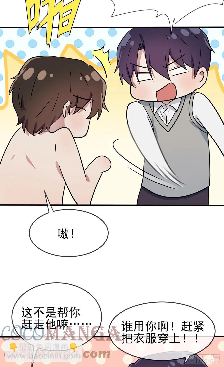 第73话：干小混混该干的事♂-第80话