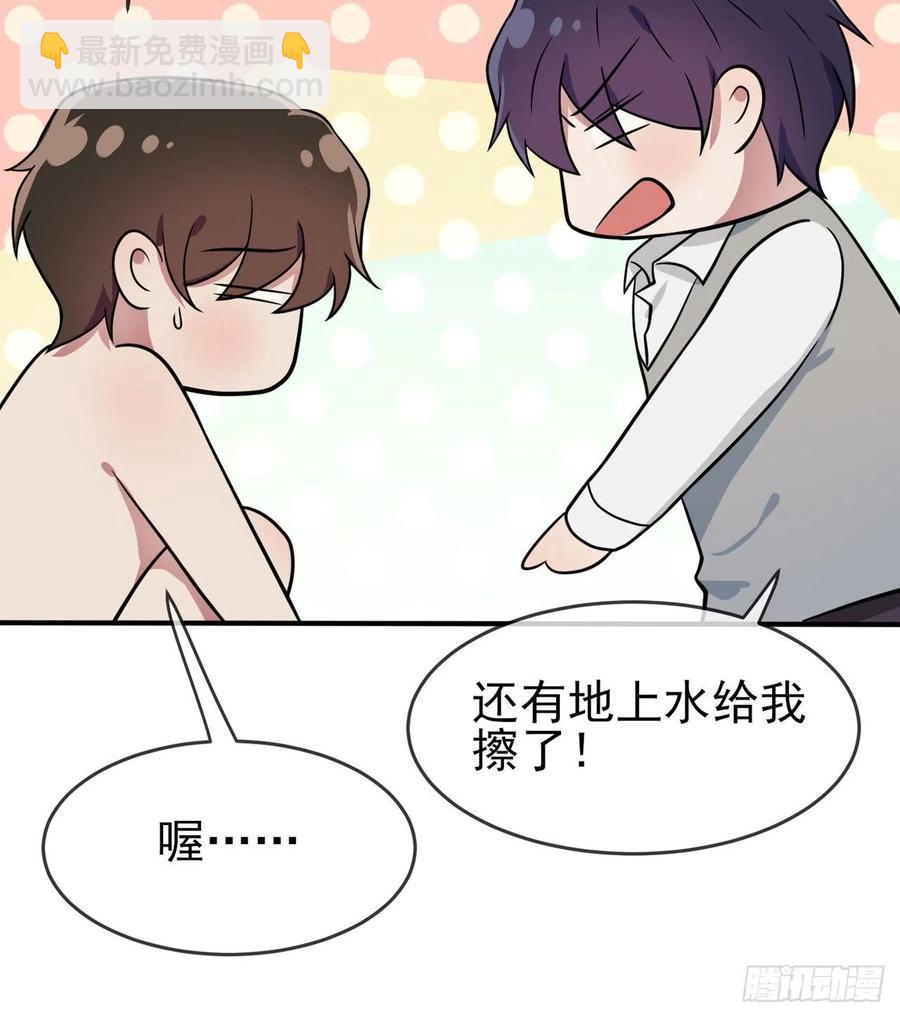 第73话：干小混混该干的事♂-第80话