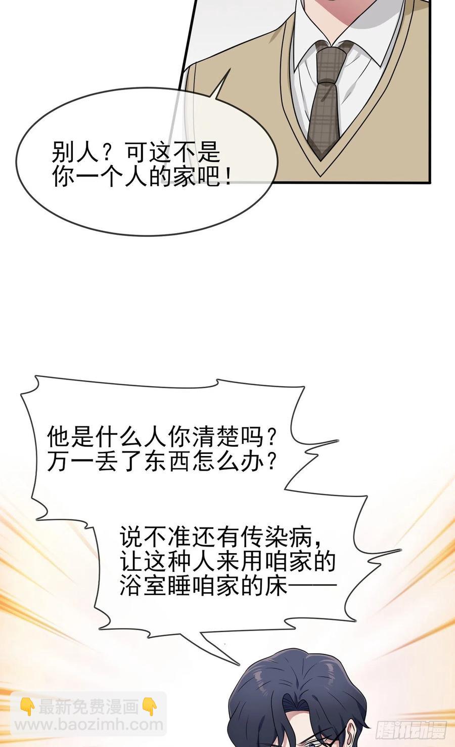 第73话：干小混混该干的事♂-第80话