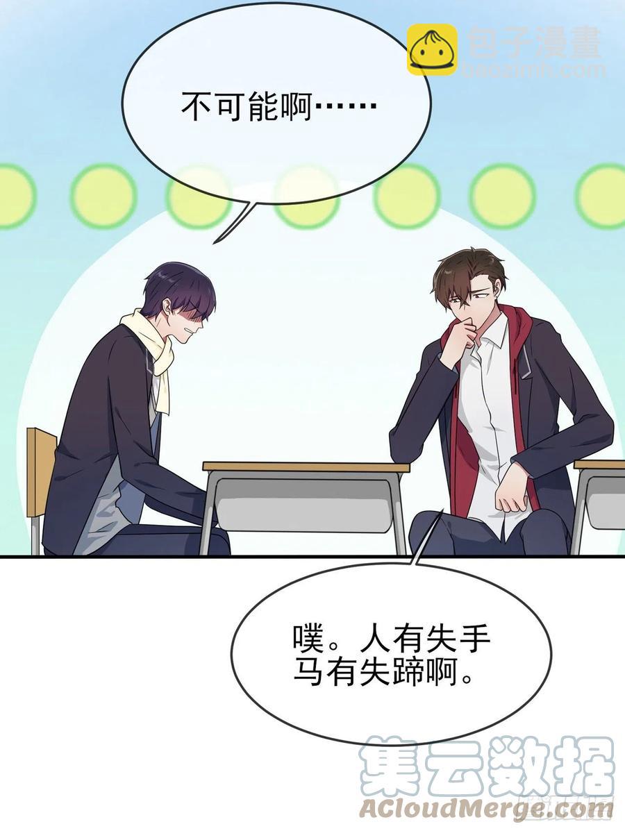 第75话：人有失手马有失蹄-第82话