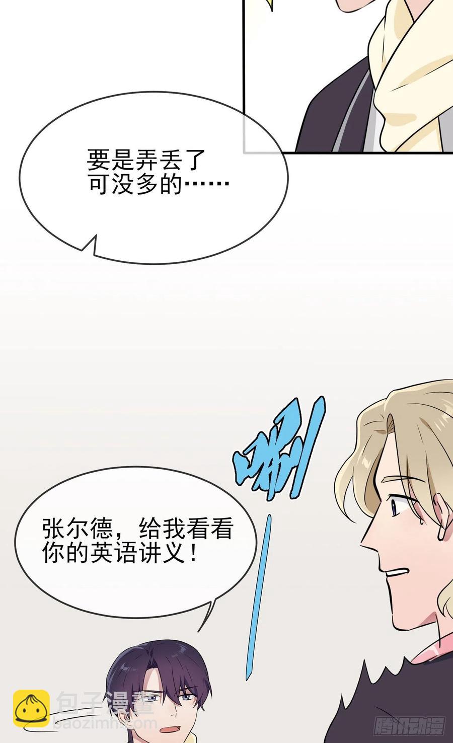 第75话：人有失手马有失蹄-第82话