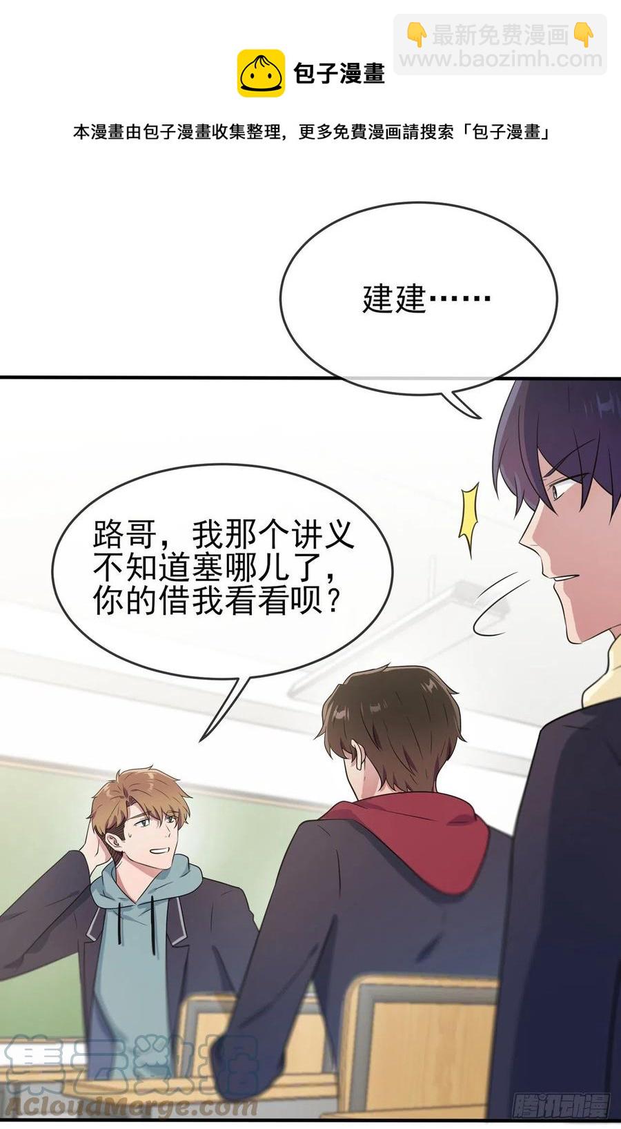 第75话：人有失手马有失蹄-第82话