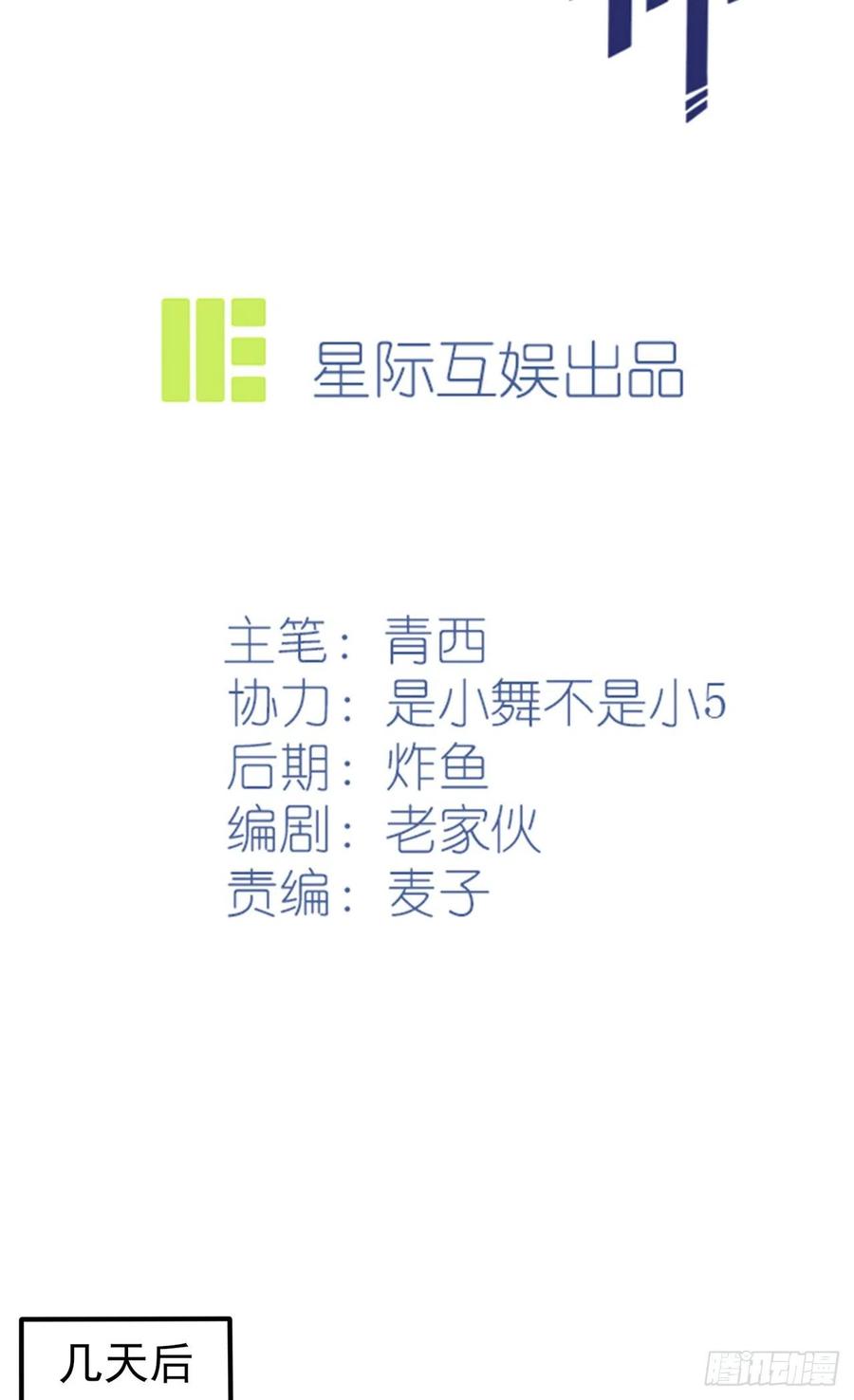 第75话：人有失手马有失蹄-第82话