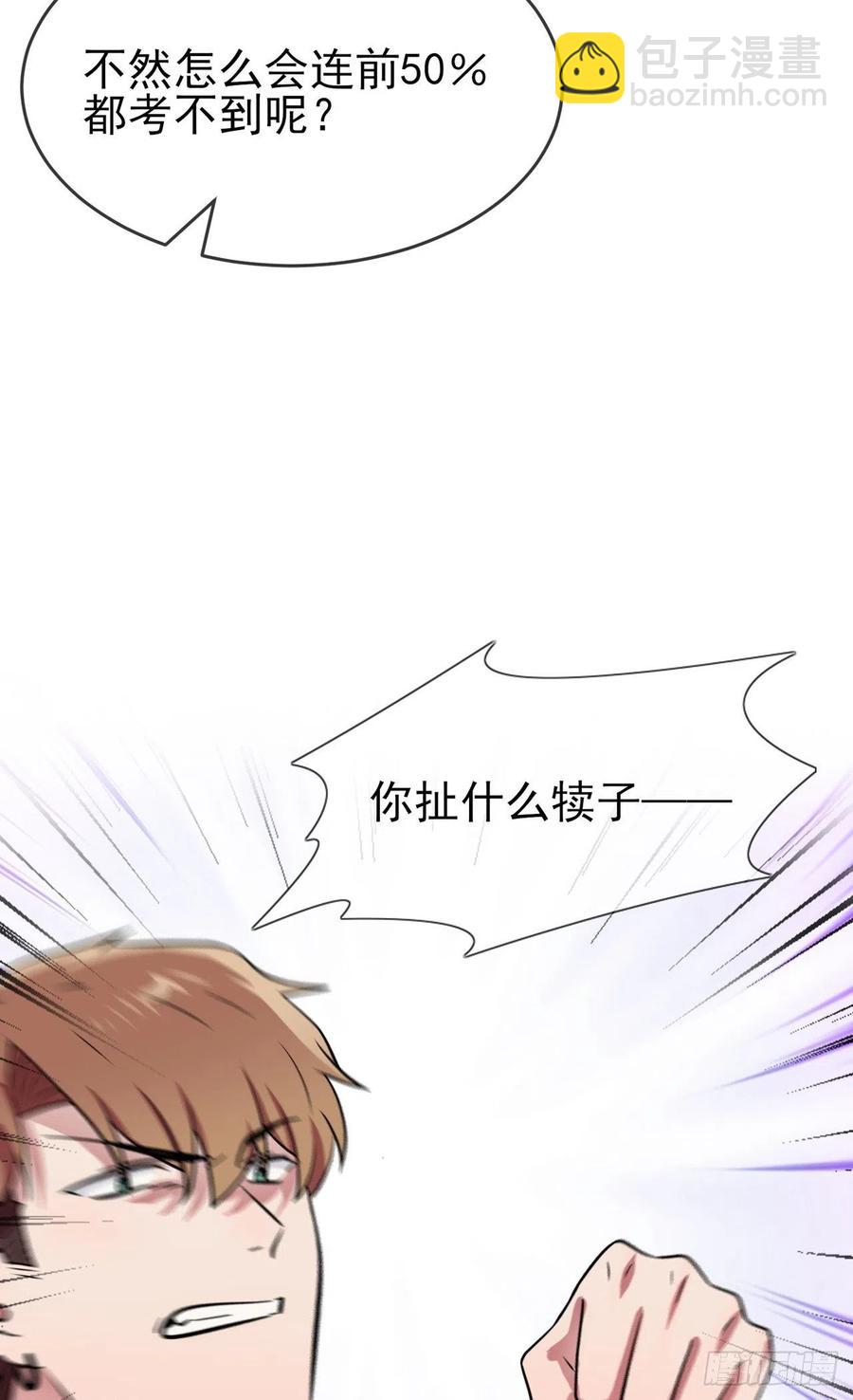 第75话：人有失手马有失蹄-第82话