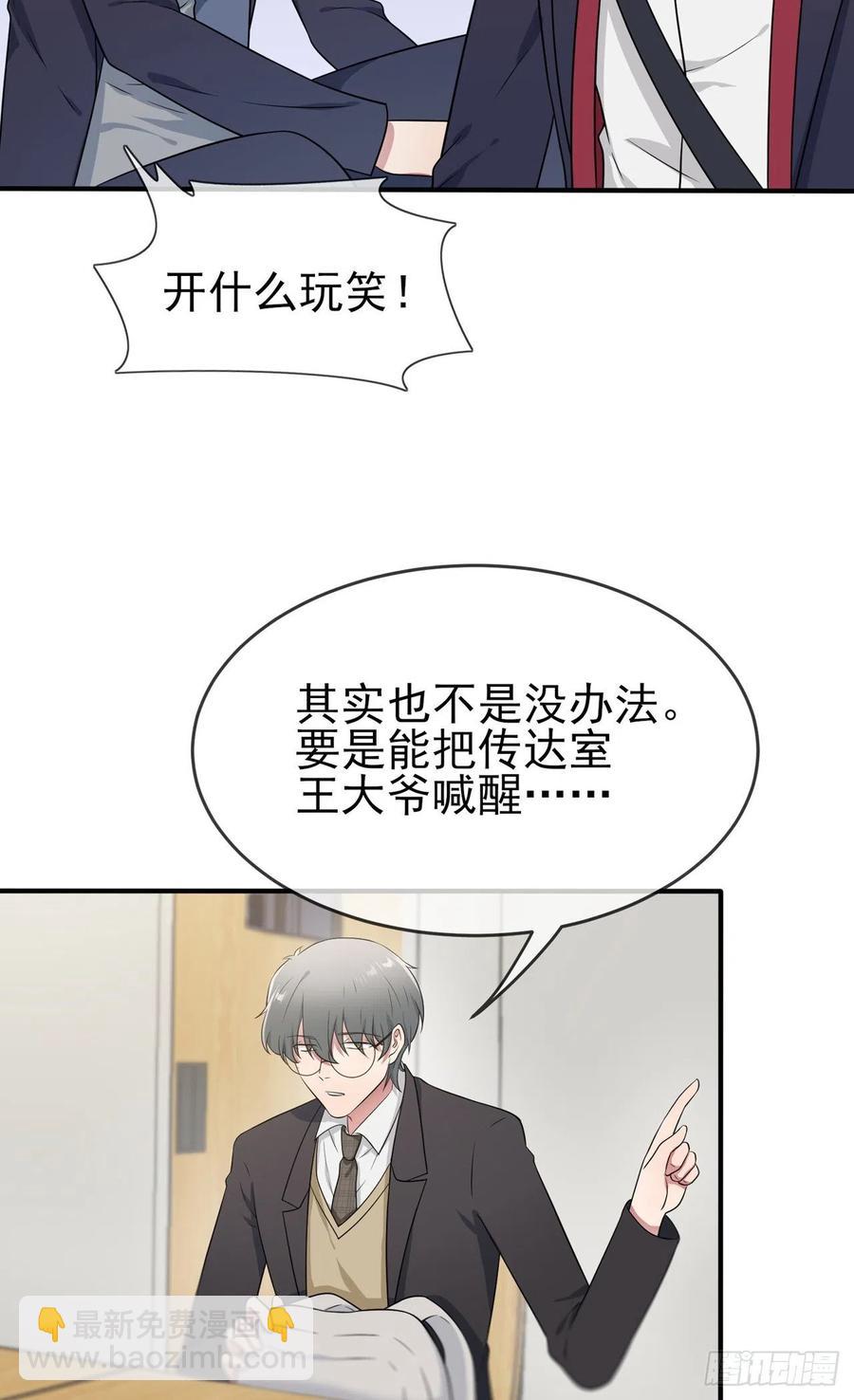 第77话：被关在这里一整夜？-第84话