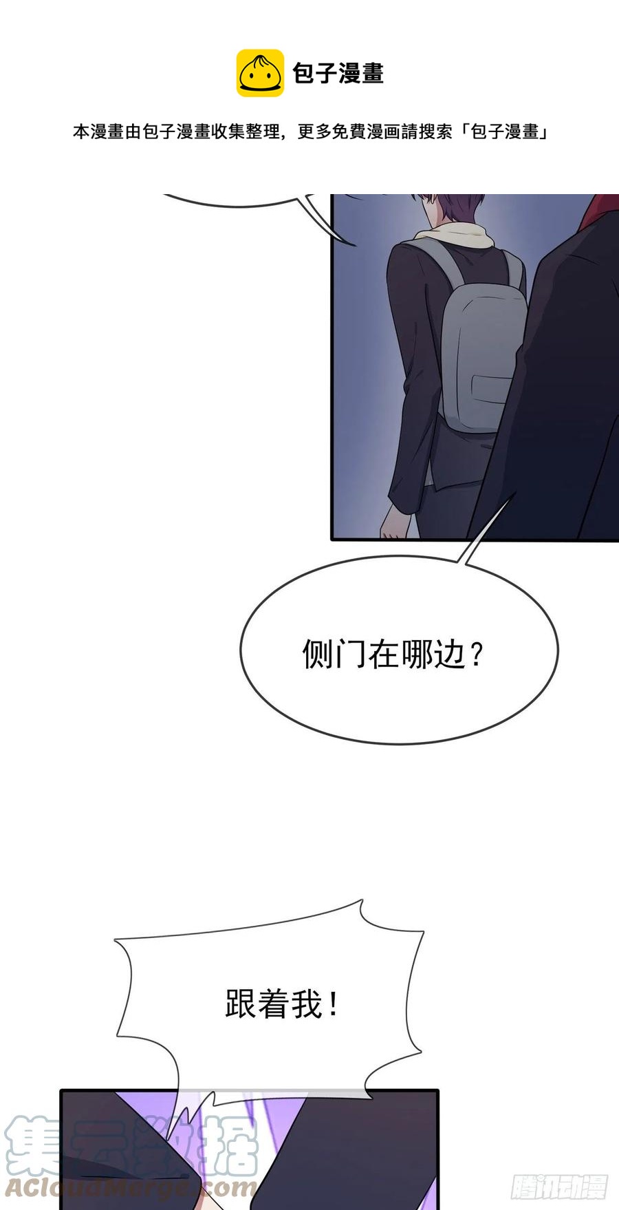 我告老师！！ - 第77话：被关在这里一整夜？ - 5