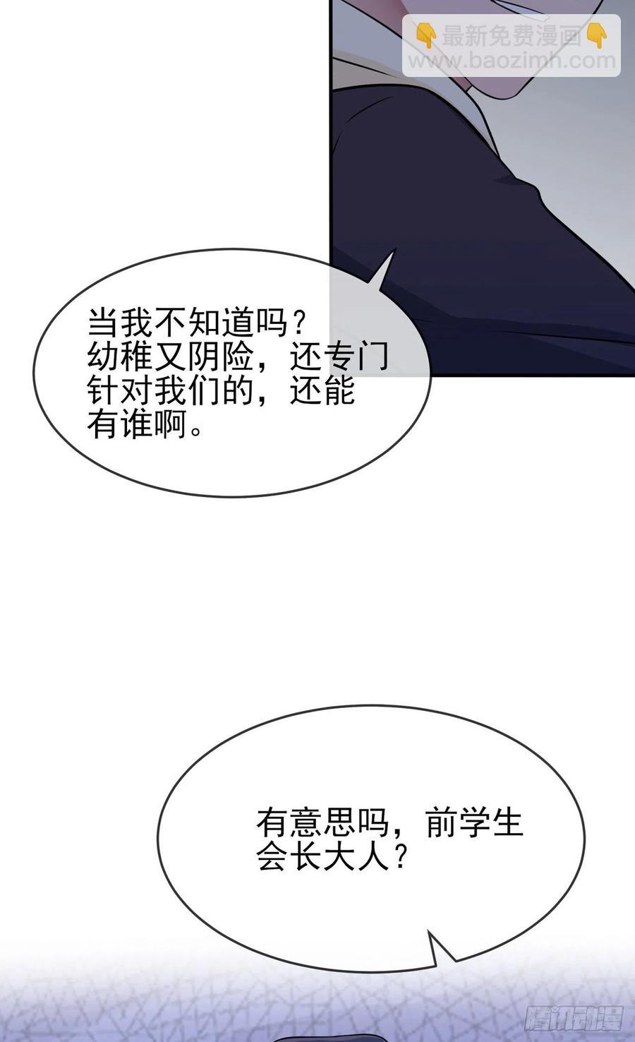 第79话：张尔德的大哥-第86话