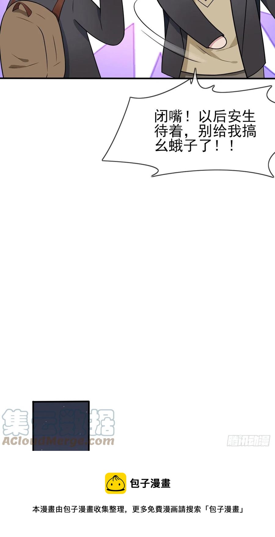 第79话：张尔德的大哥-第86话