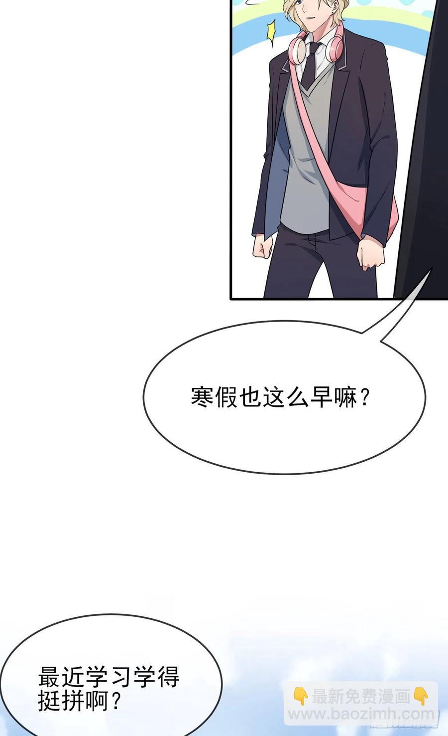 第79话：张尔德的大哥-第86话