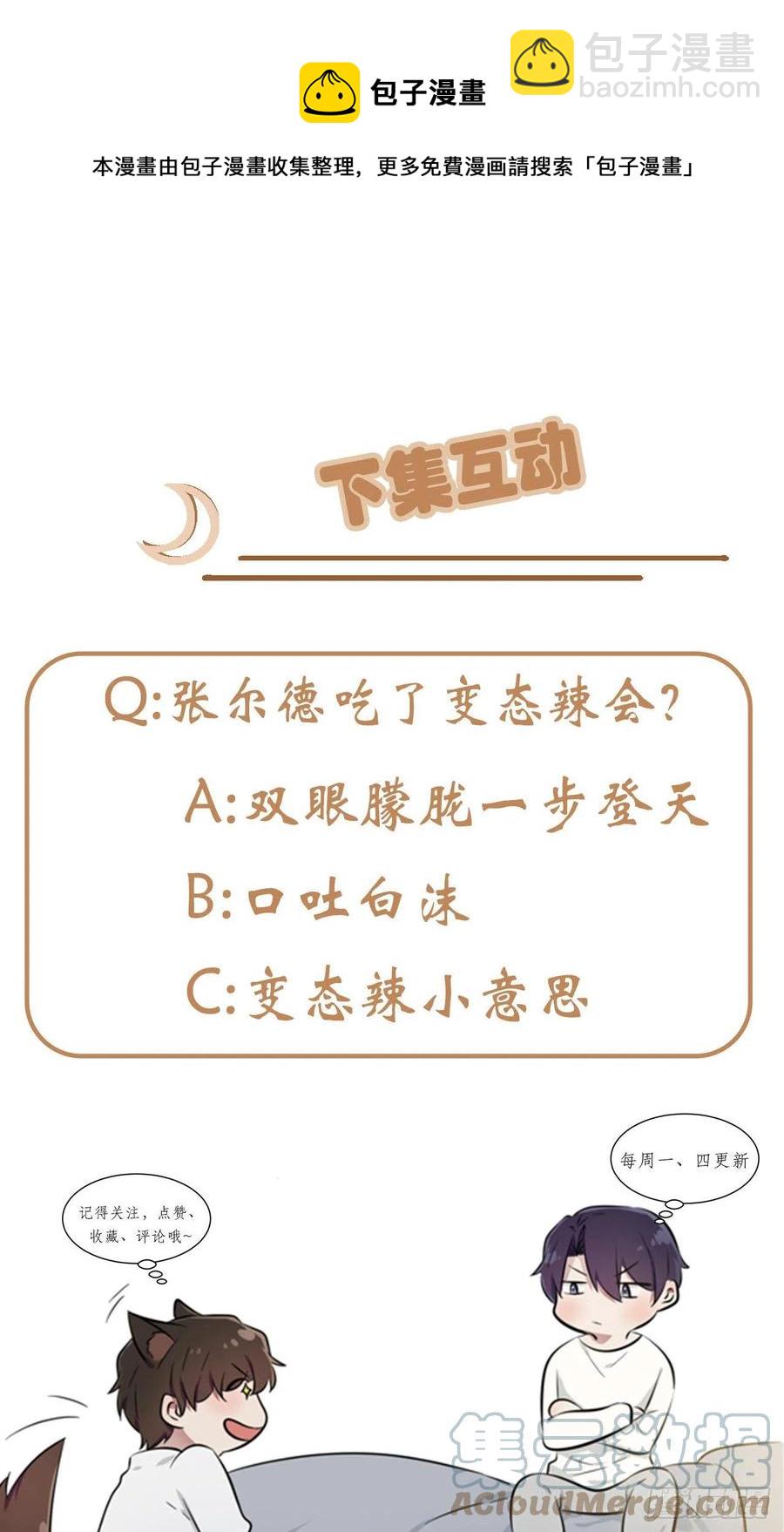 第79话：张尔德的大哥-第86话