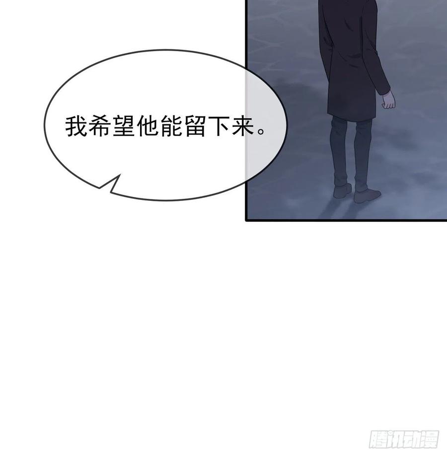 我告老師！！ - 第79話：張爾德的大哥 - 6