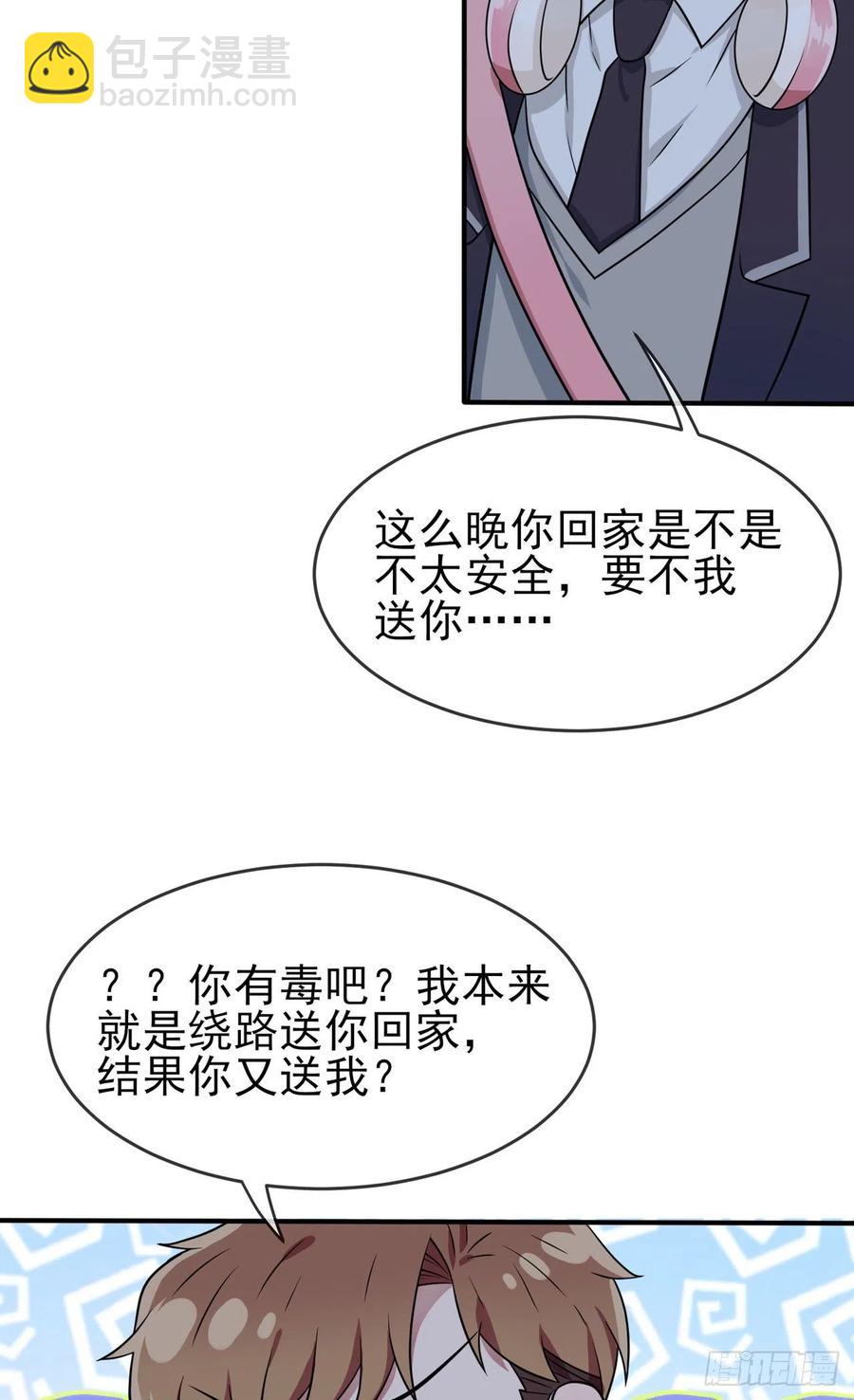 第81话：张缺德被辣死了！-第88话