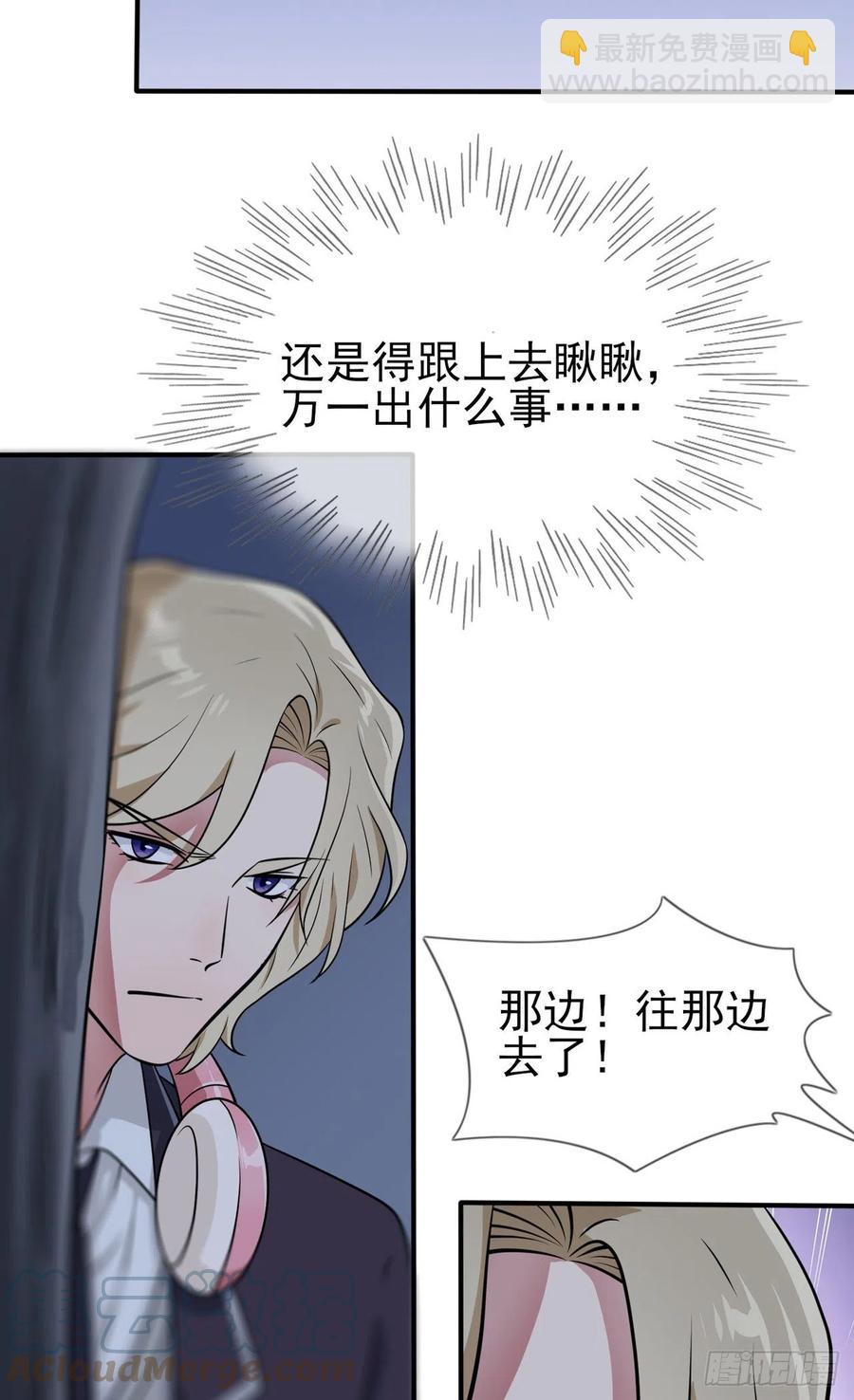 第81话：张缺德被辣死了！-第88话