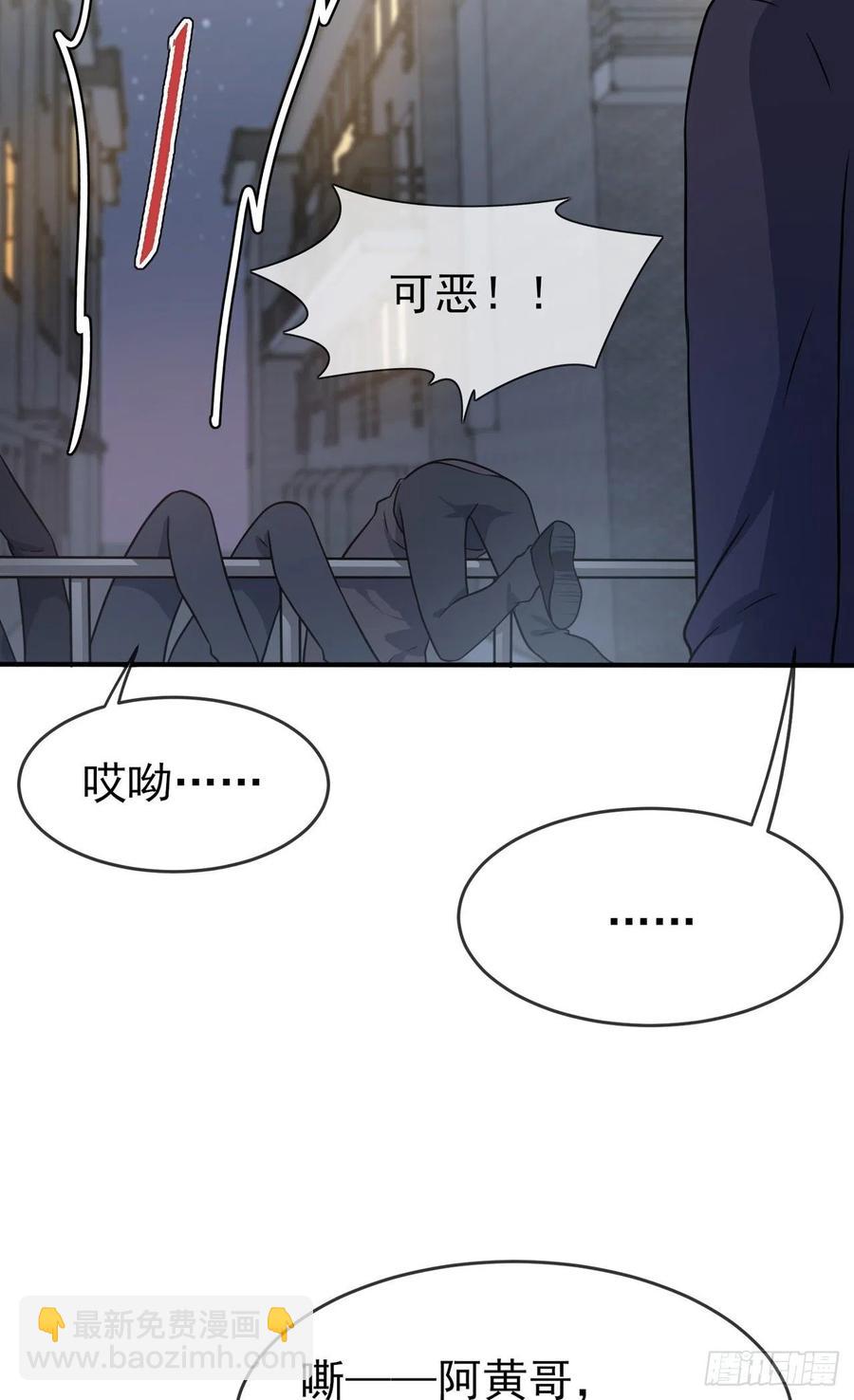 第81话：张缺德被辣死了！-第88话