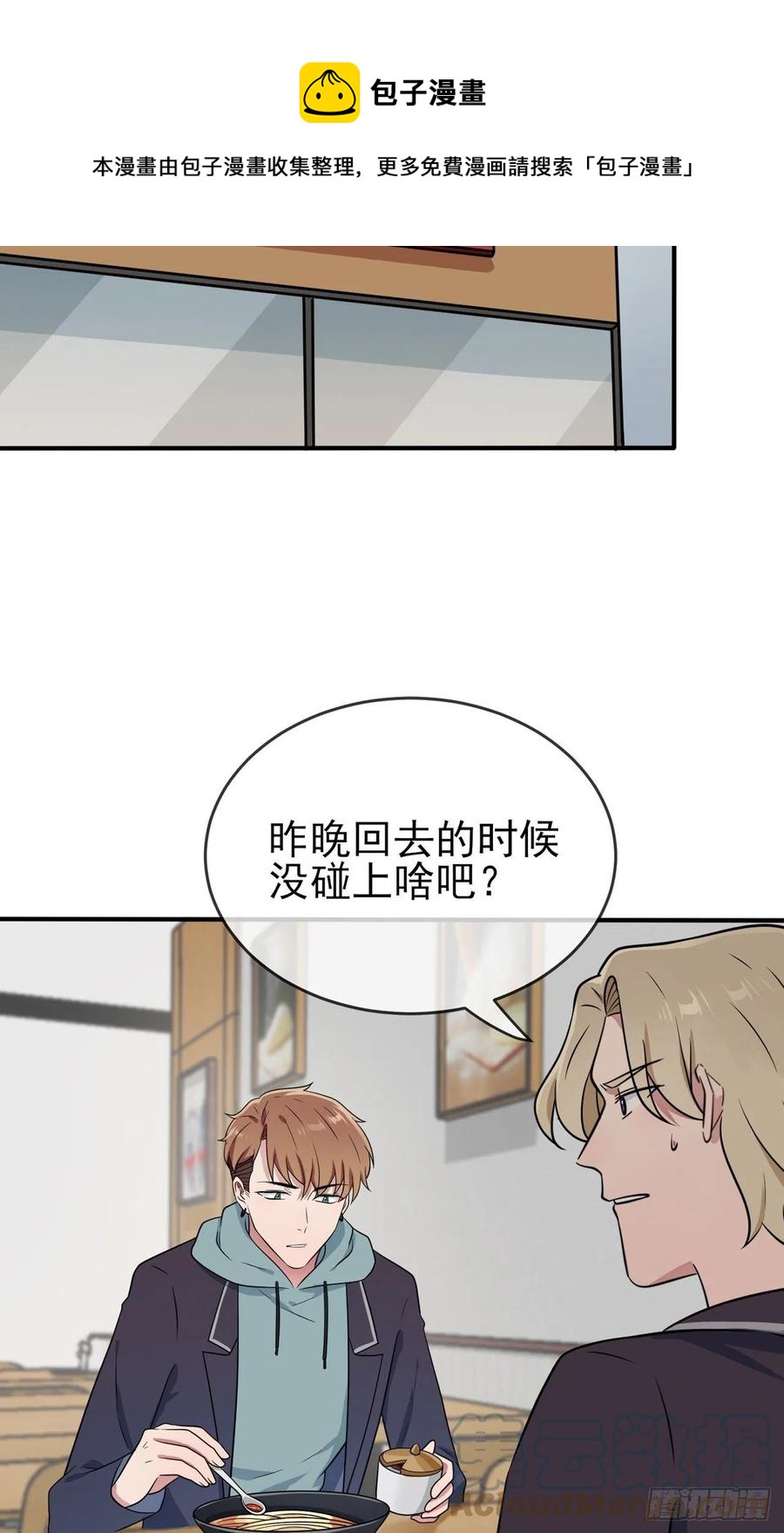 第81话：张缺德被辣死了！-第88话