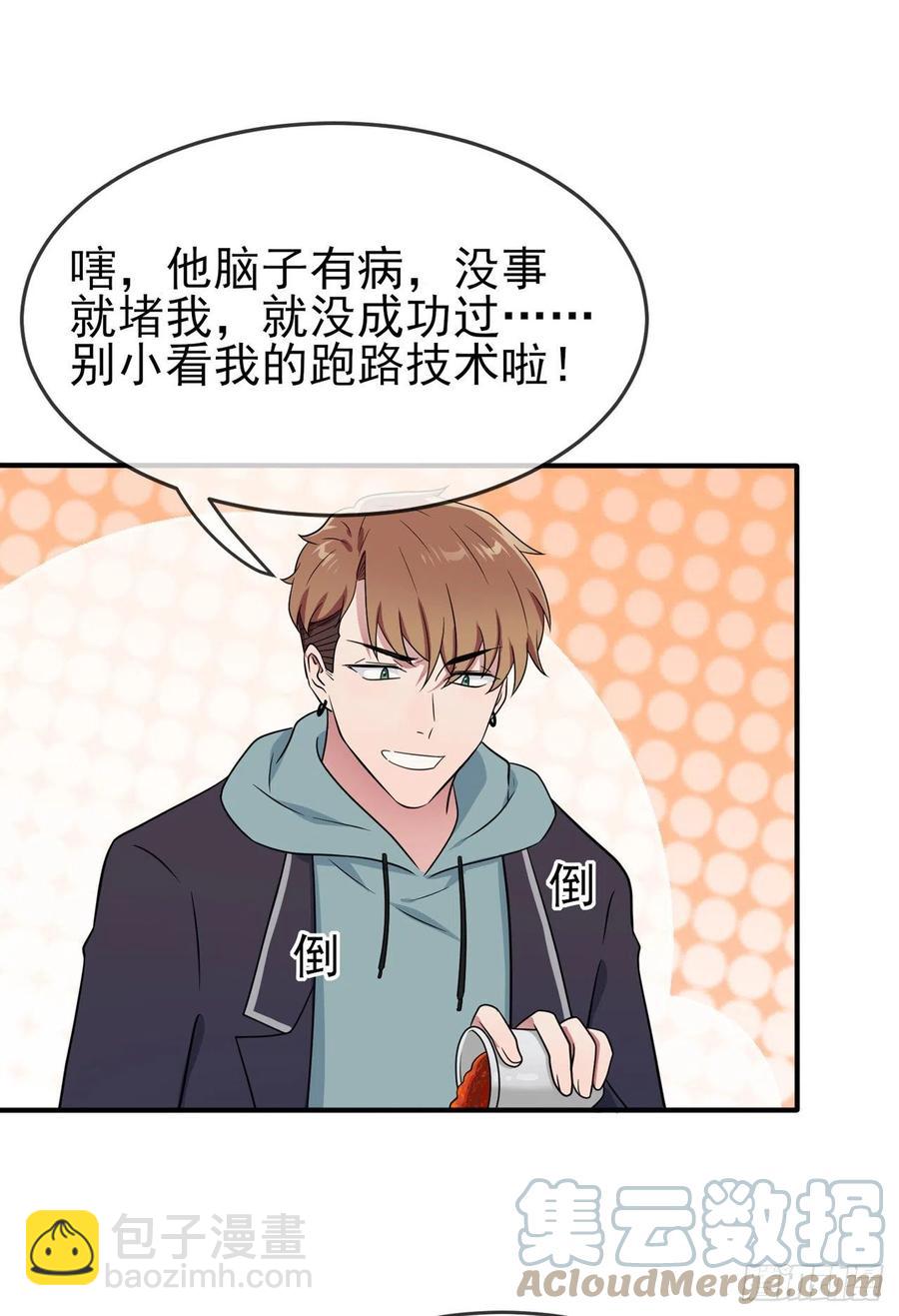 第81话：张缺德被辣死了！-第88话