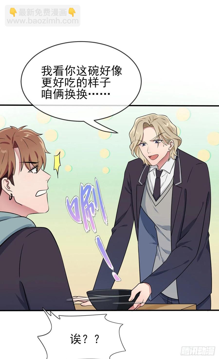 第81话：张缺德被辣死了！-第88话