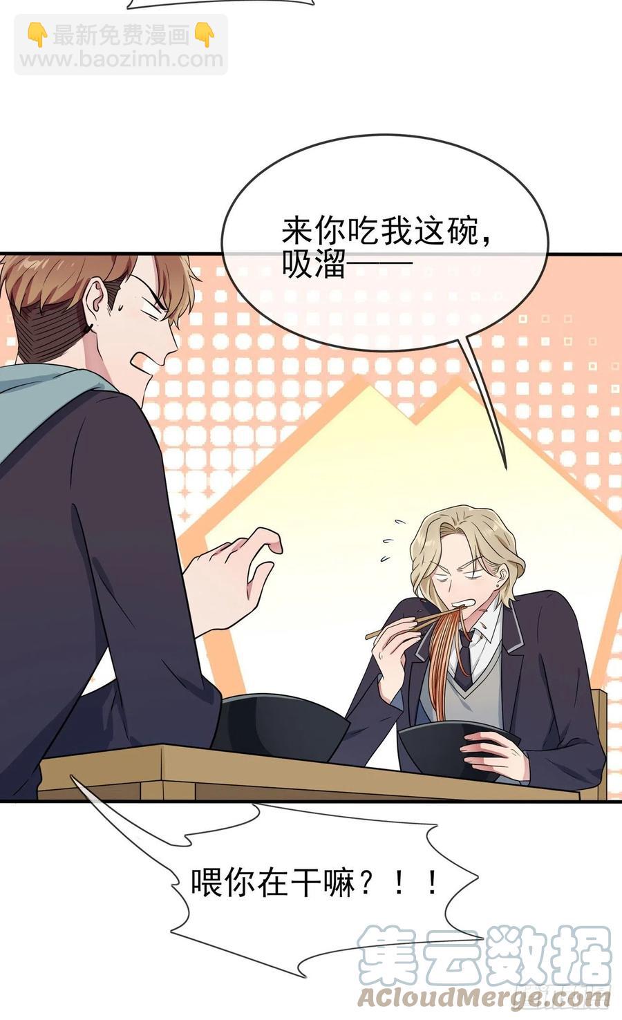 第81话：张缺德被辣死了！-第88话