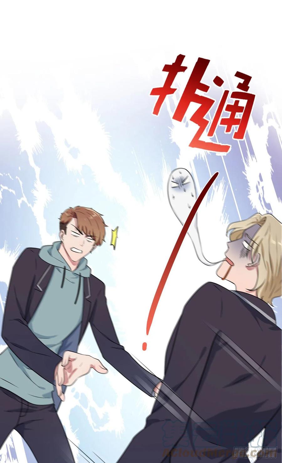 我告老师！！ - 第81话：张缺德被辣死了！ - 4