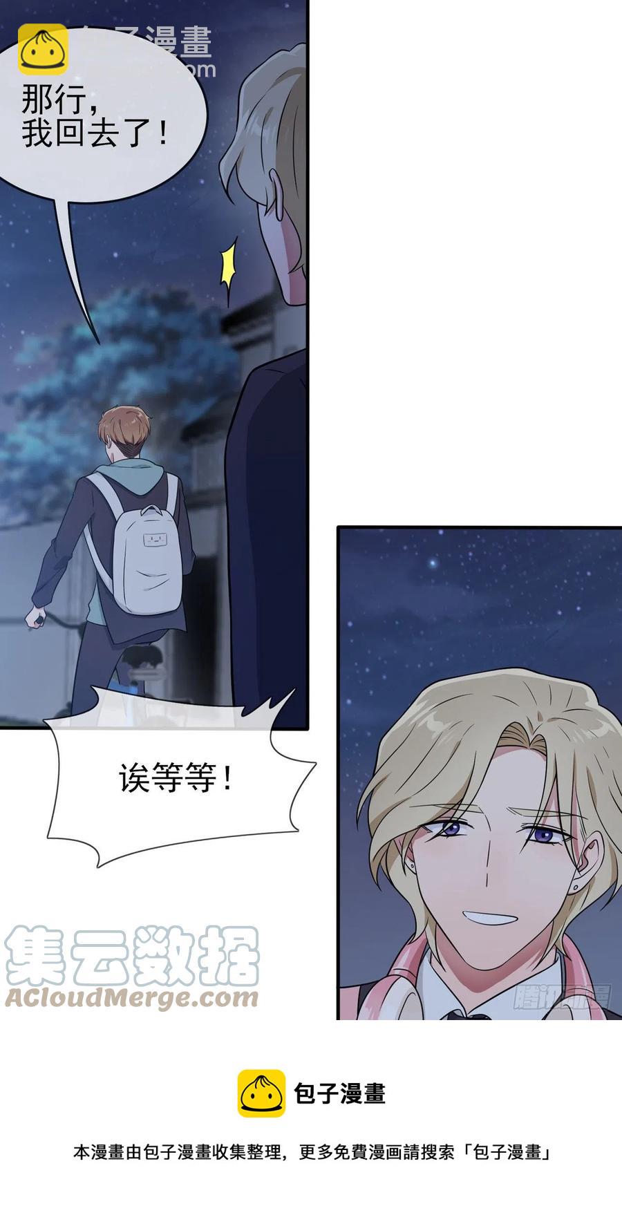 第81话：张缺德被辣死了！-第88话