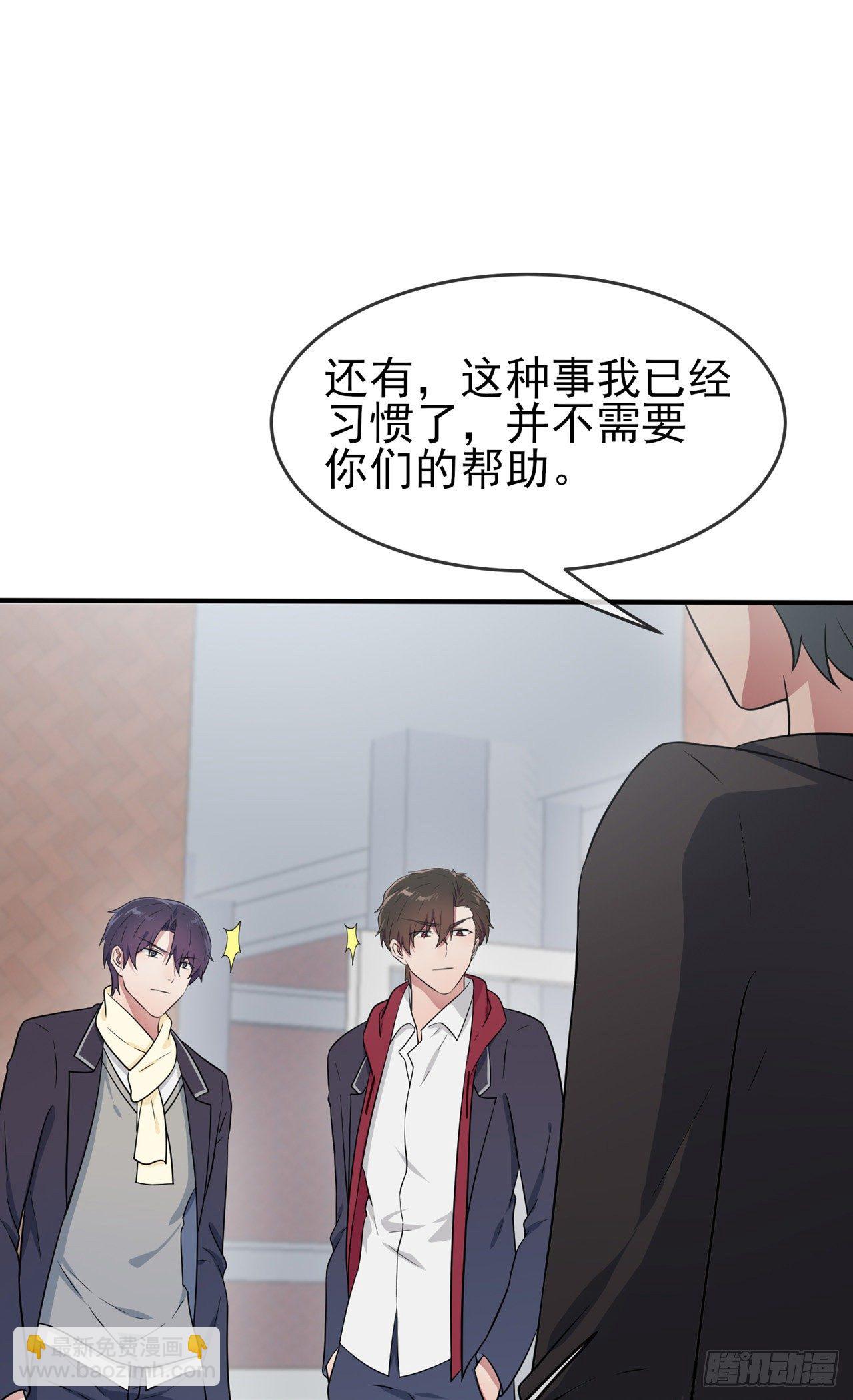 我告老師！！ - 第83話：我們永遠不會忘記。 - 6