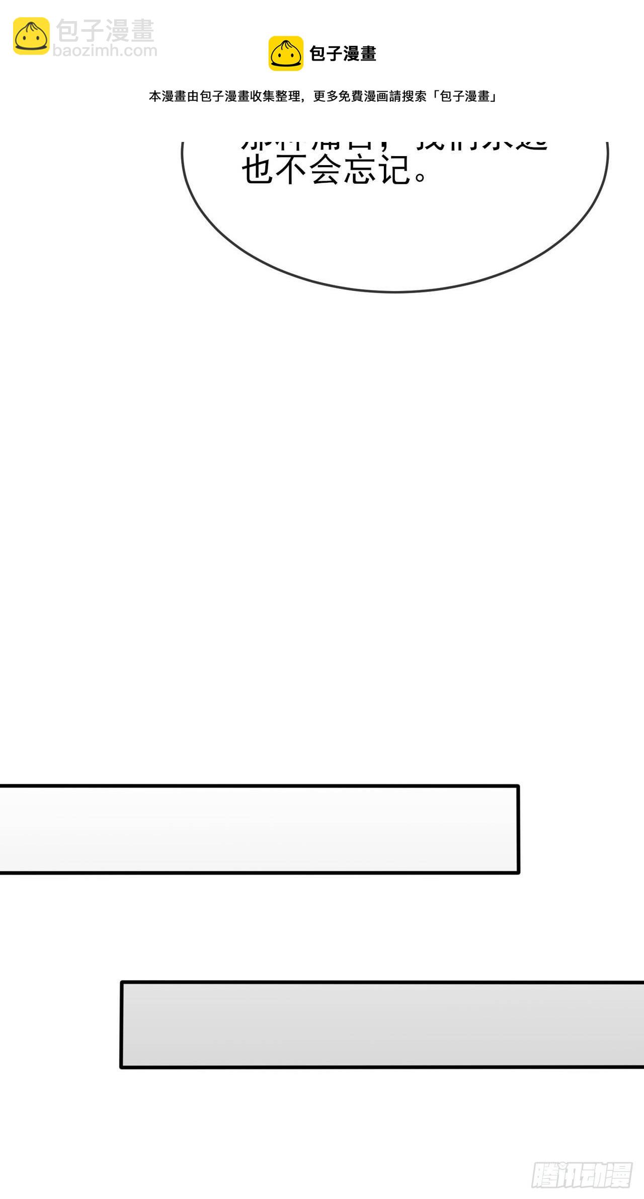 第83话：我们永远不会忘记。-第90话