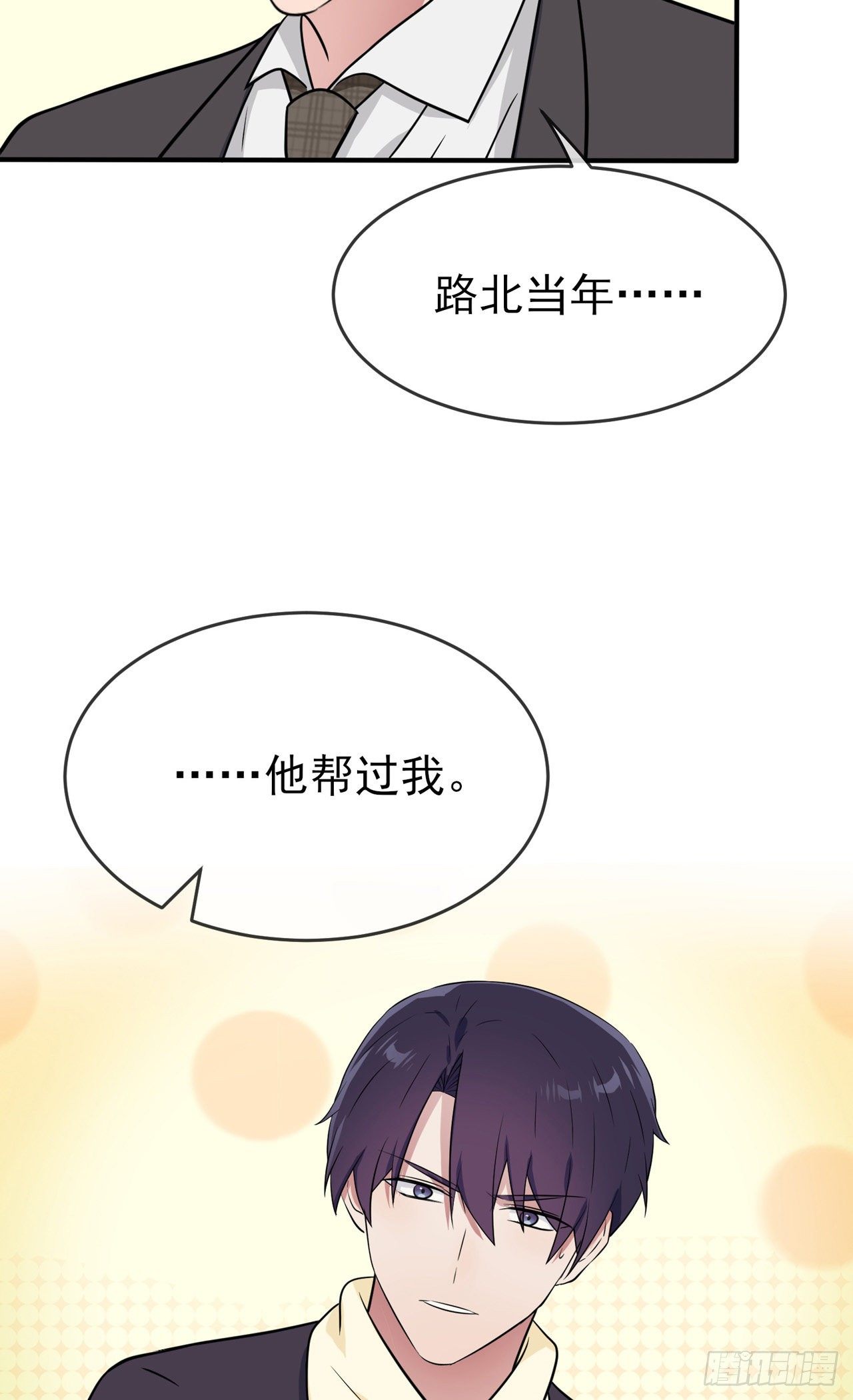 第83话：我们永远不会忘记。-第90话