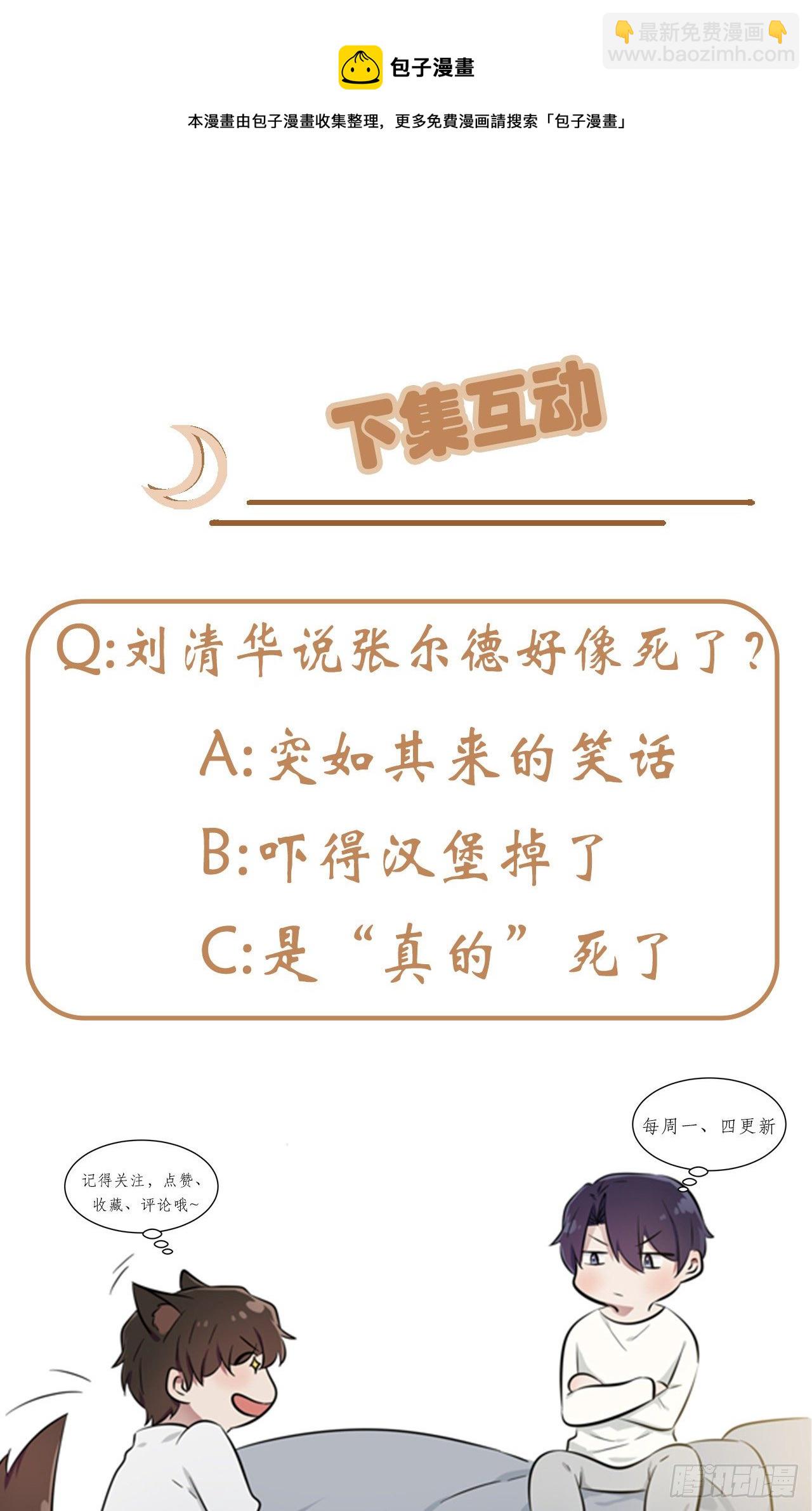 第83话：我们永远不会忘记。-第90话