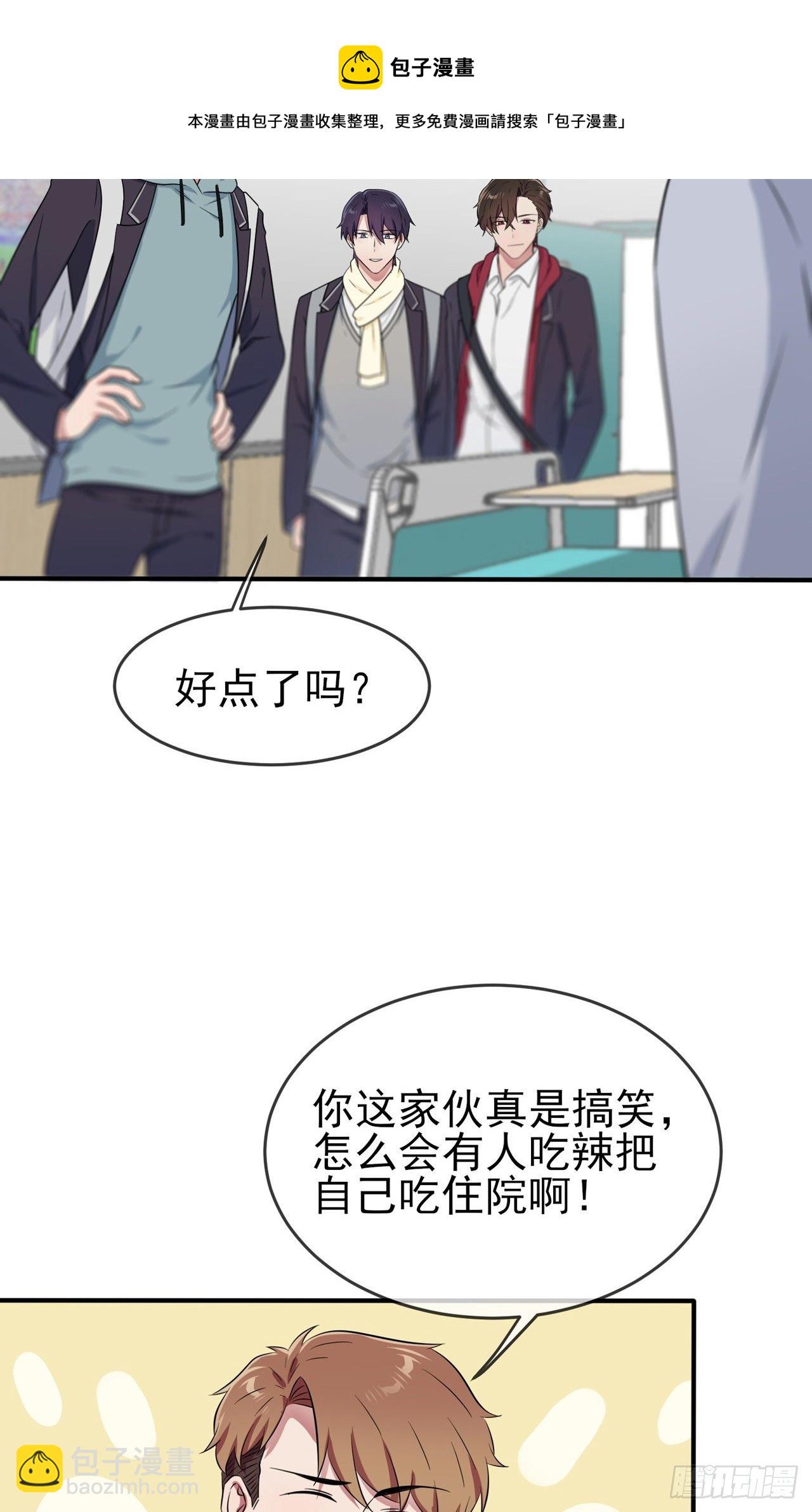 我告老师！！ - 第85话：我只会心疼Daddy - 6