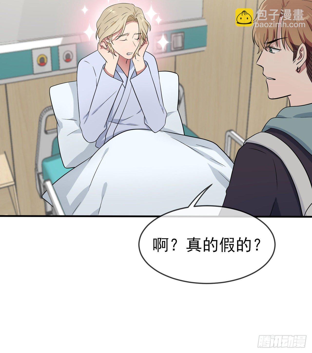 第85话：我只会心疼Daddy-第92话