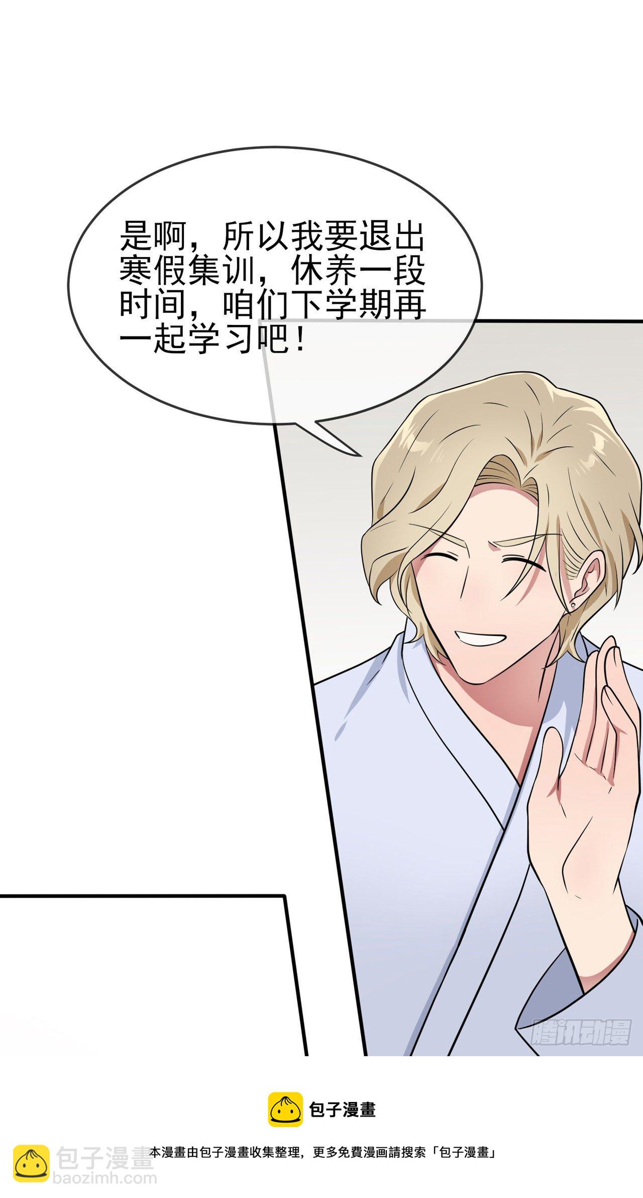 第85话：我只会心疼Daddy-第92话