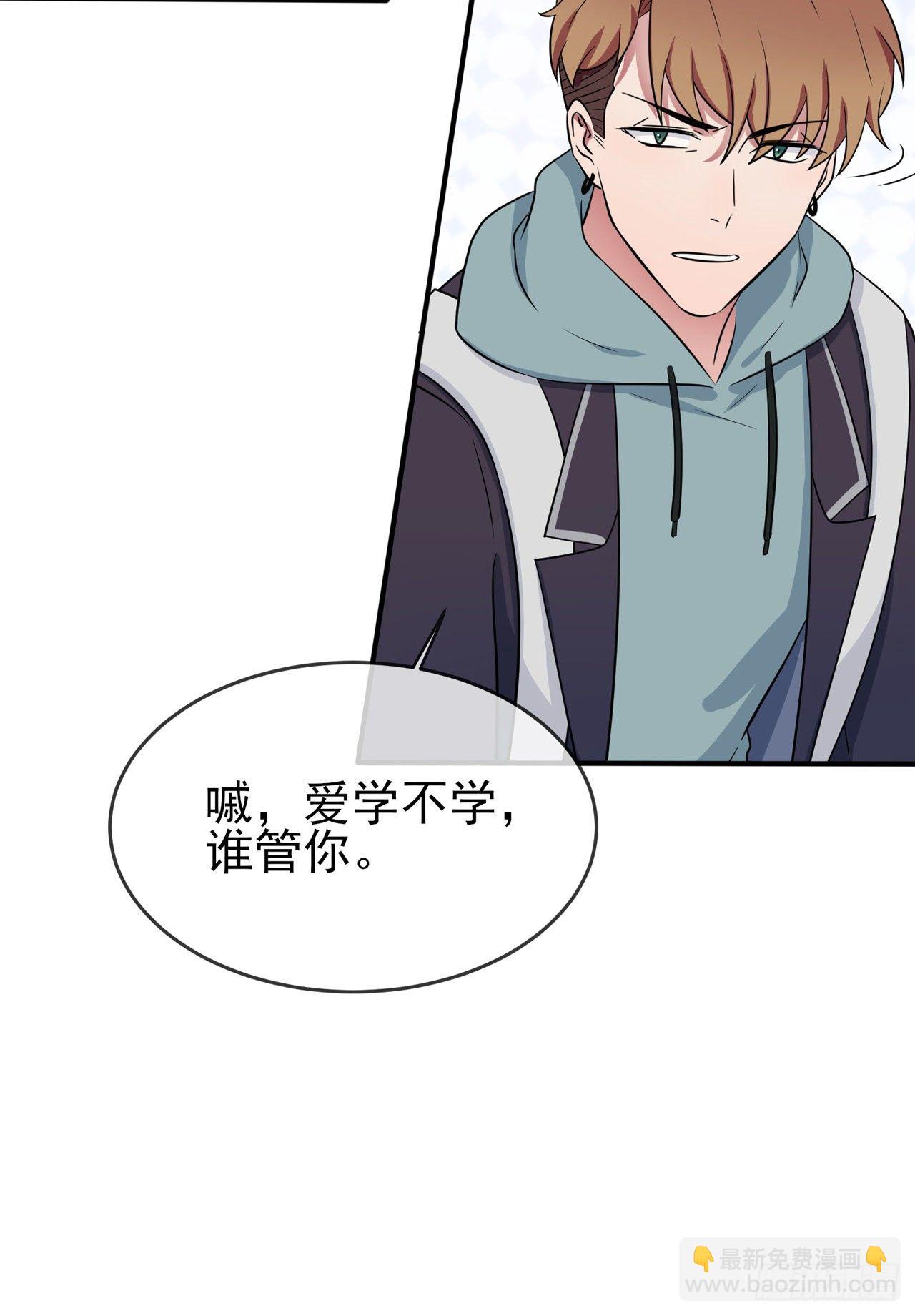 第85话：我只会心疼Daddy-第92话