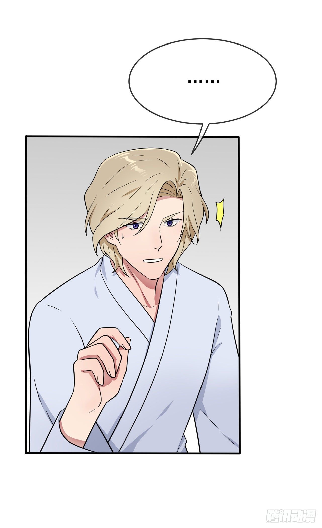 第85话：我只会心疼Daddy-第92话