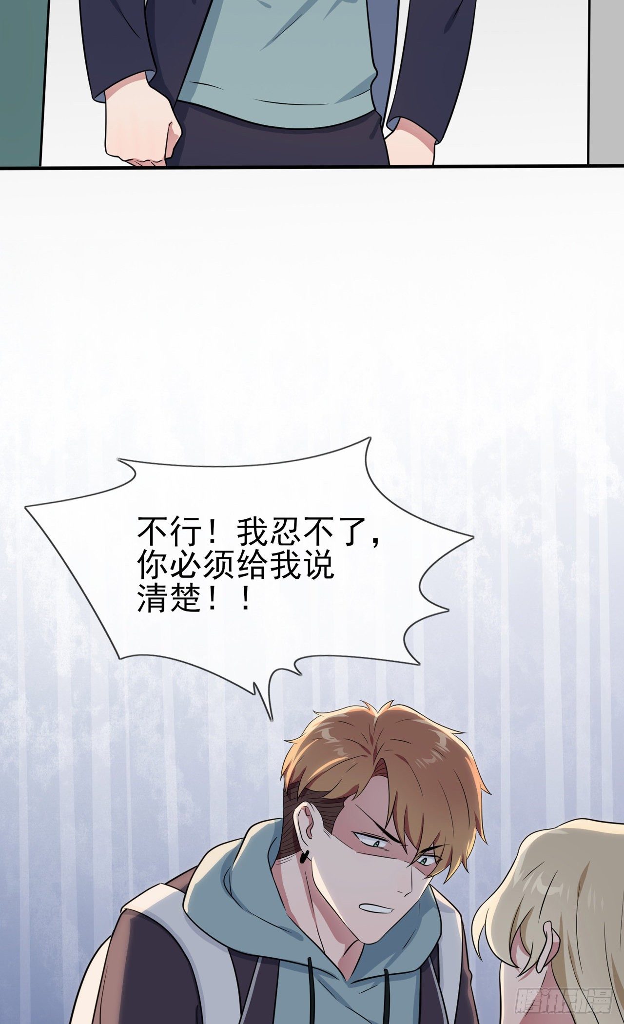 第85话：我只会心疼Daddy-第92话