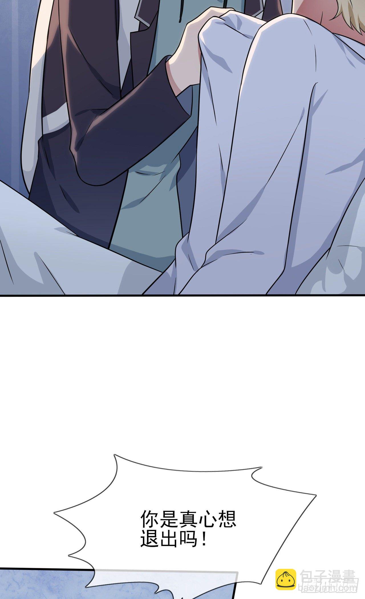 第85话：我只会心疼Daddy-第92话