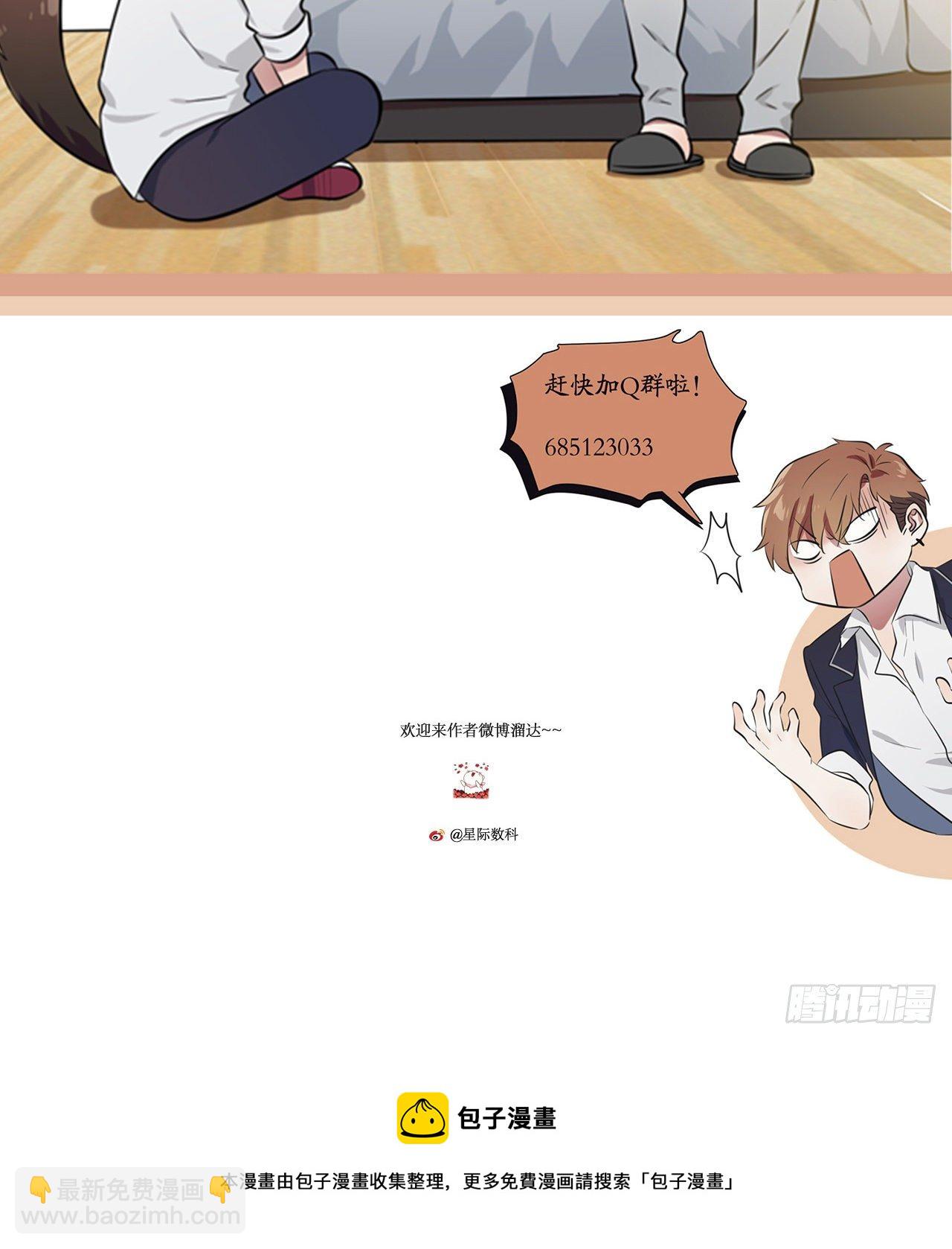 第85话：我只会心疼Daddy-第92话