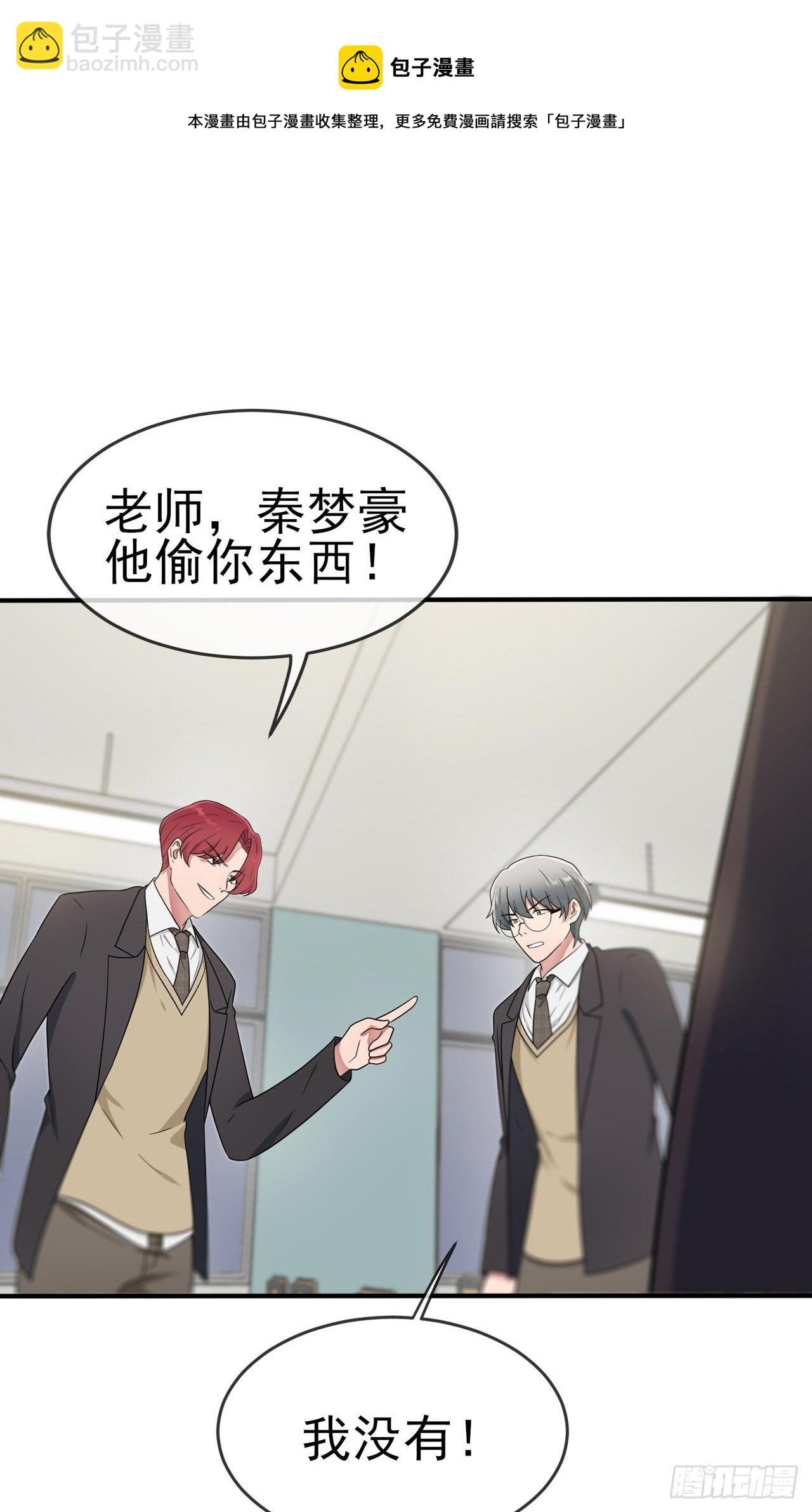 第87话：不要再管我了-第94话