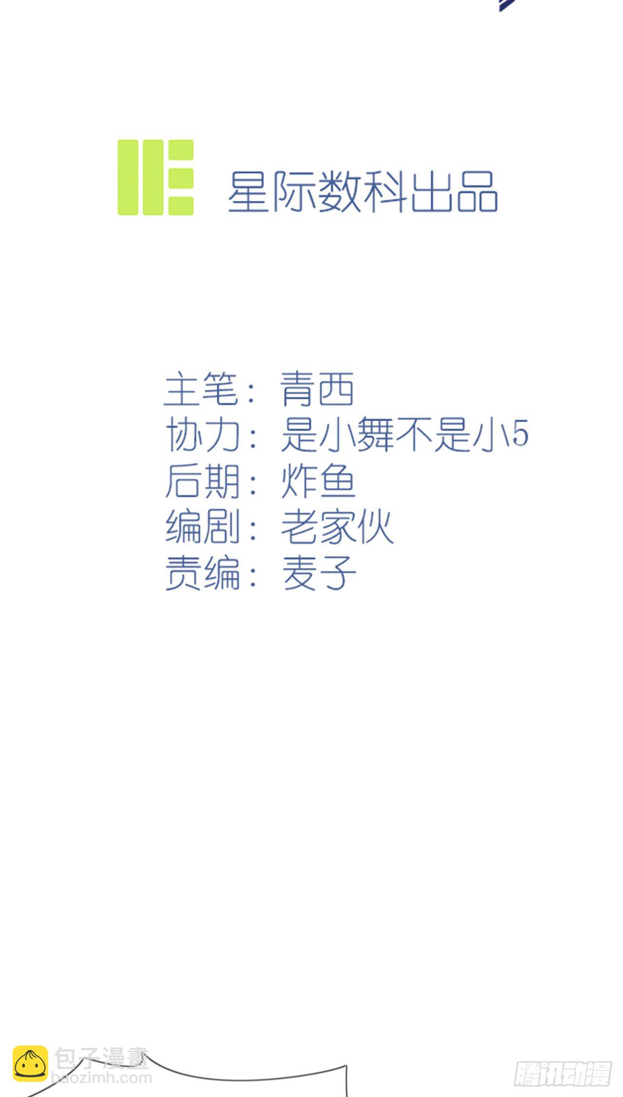 第87话：不要再管我了-第94话