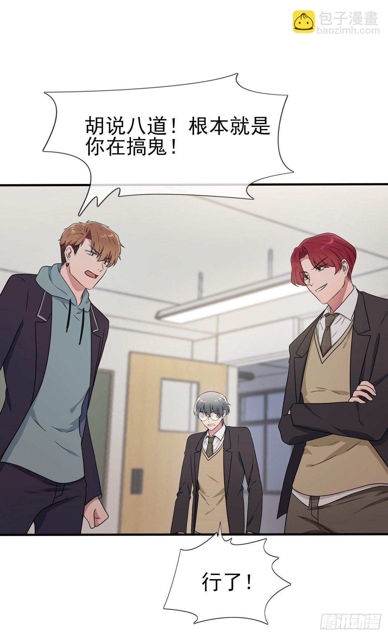 第87话：不要再管我了-第94话