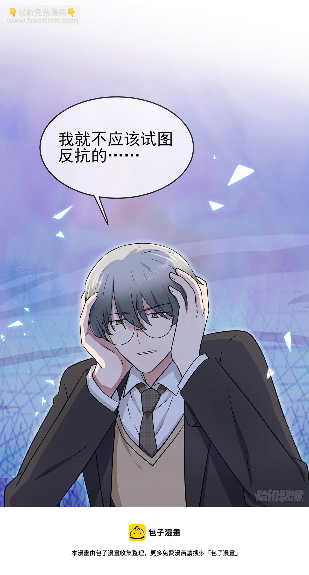 第87话：不要再管我了-第94话